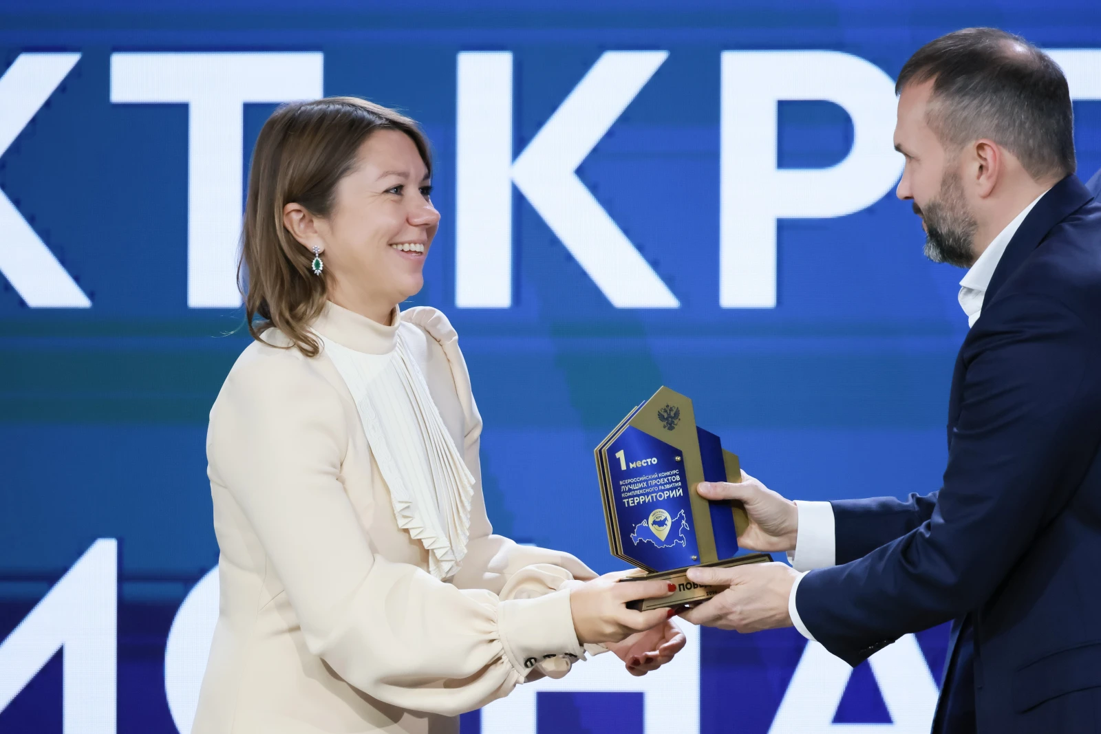 Award ceremony for the winners of the I All-Russian Contest for the Best Comprehensive Development of Territories Projects