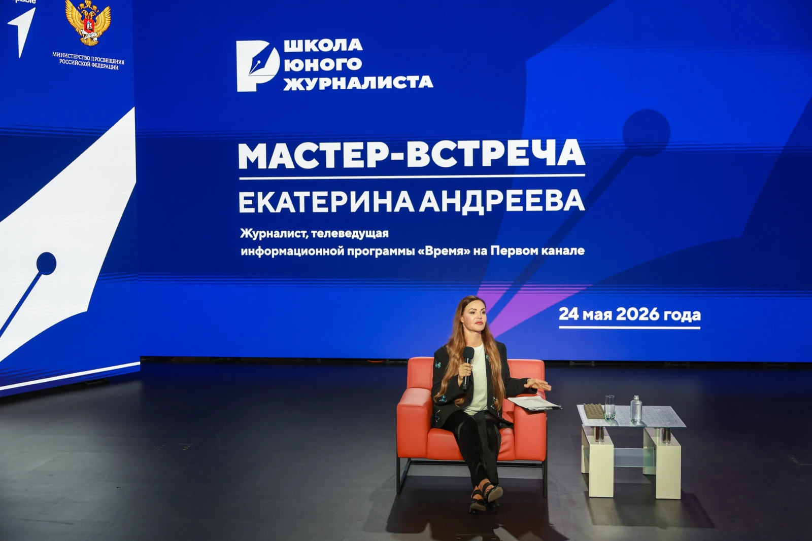 Master-meeting with Yekaterina Andreyeva as part of the Young Journalists School project