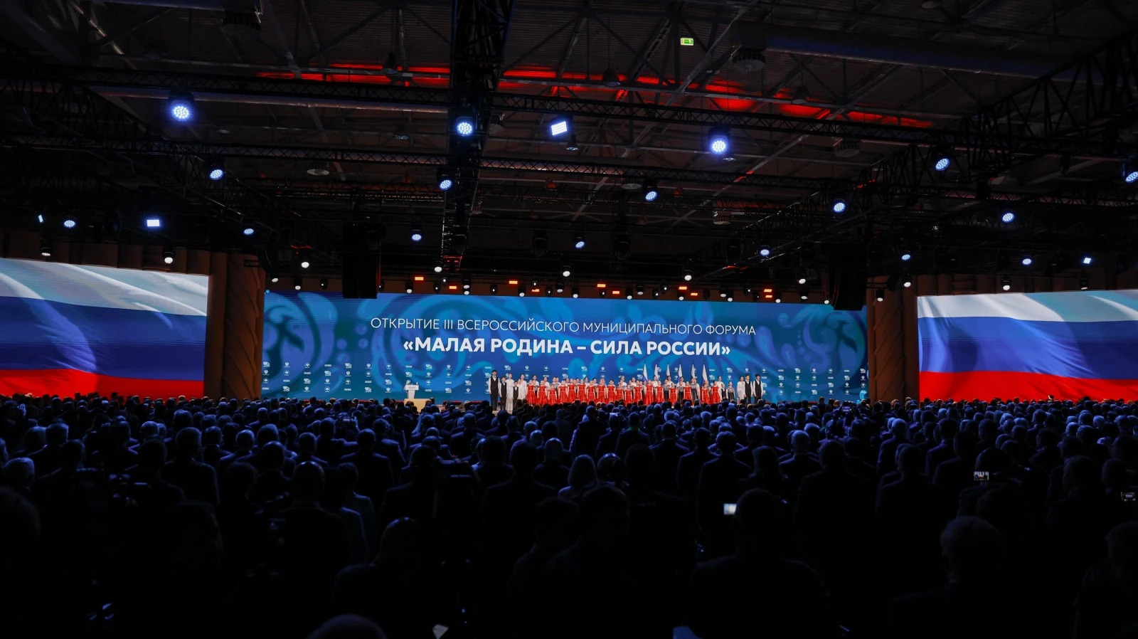 The 3rd All-Russian Municipal Forum 