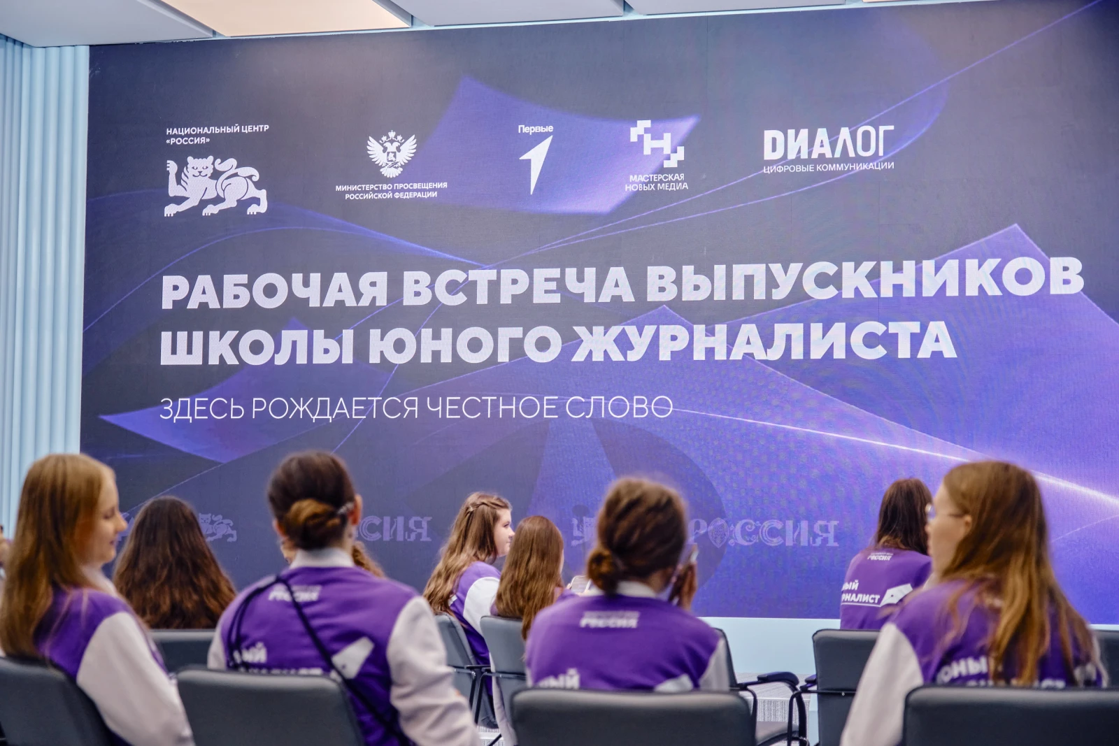 Working meeting for Young Journalists School graduates