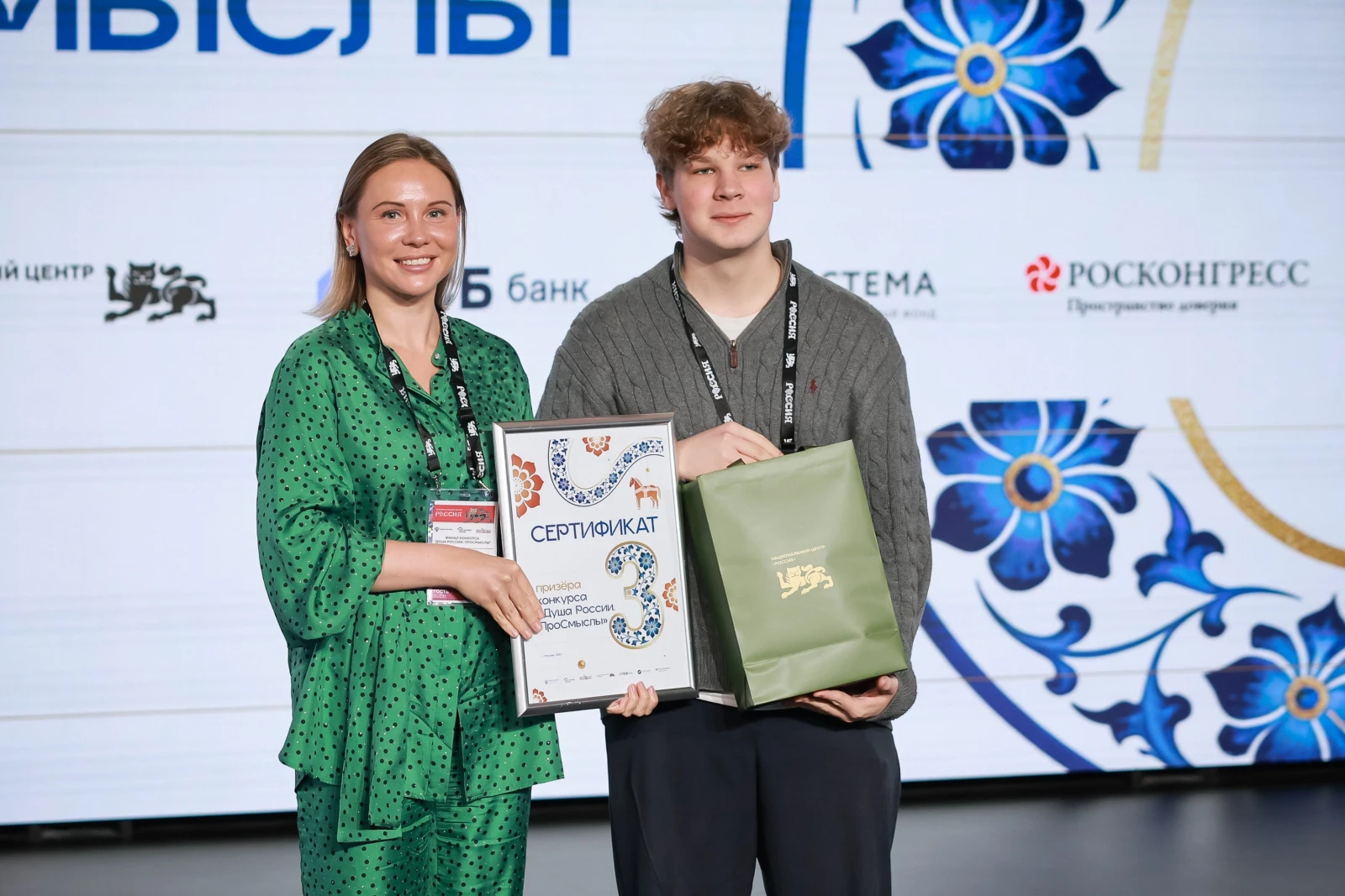 Final of the "Soul of Russia. ProSmysly" competition