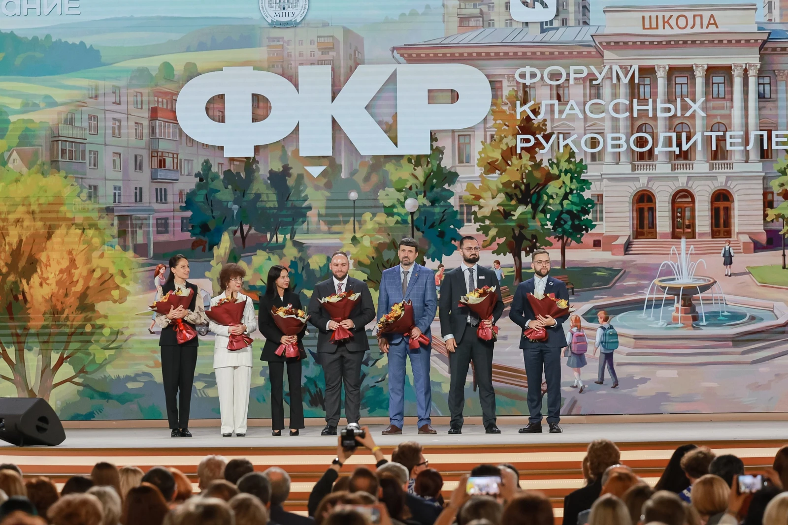 All-Russian Homeroom Teachers' Forum and the First School Principals' Forum