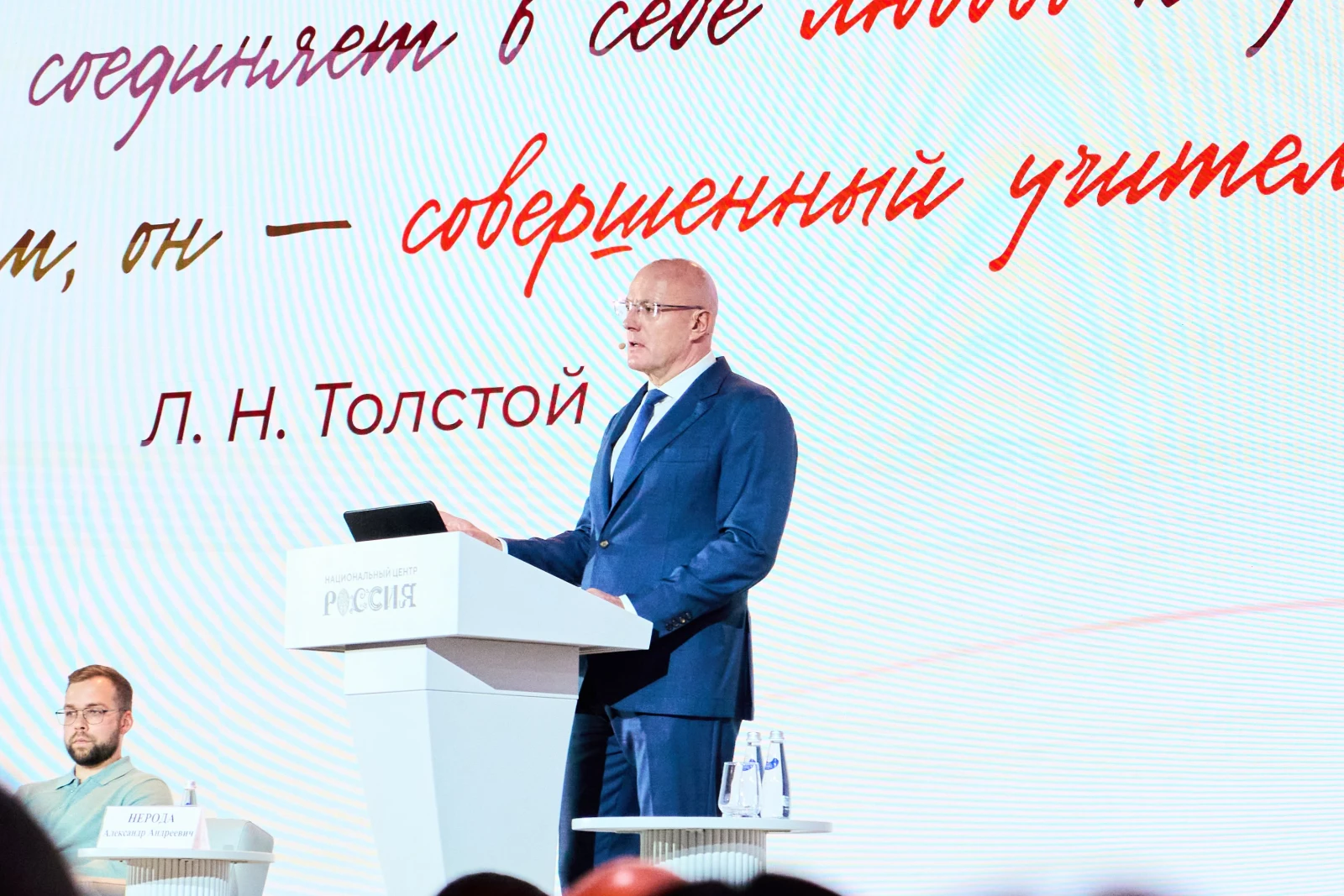Thematic session "Motherland Is People. Professionals of the Future"