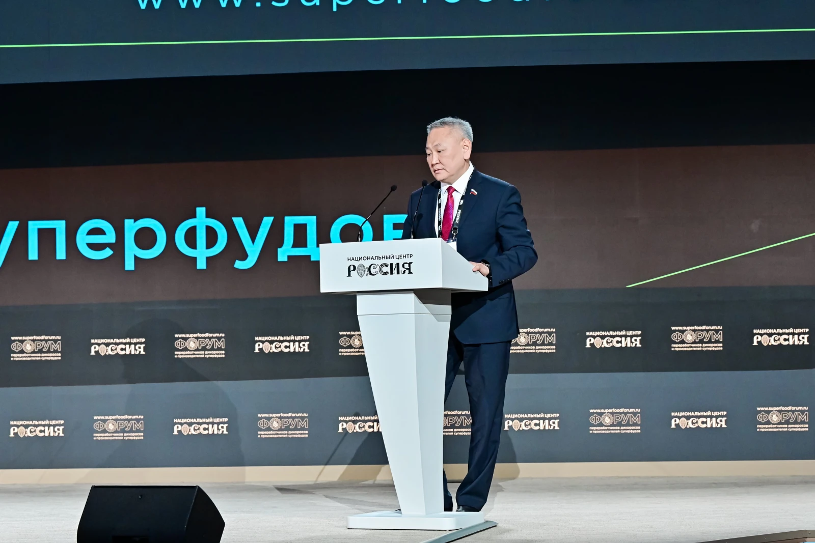 II International Forum of Wild-Harvest Processors and Superfood Producers 