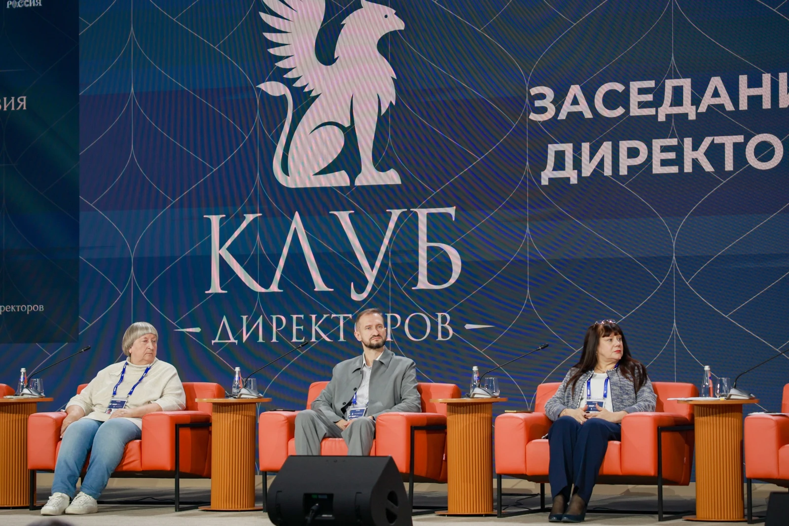 All-Russian Homeroom Teachers' Forum and the First School Principals' Forum. Day 2 and 3