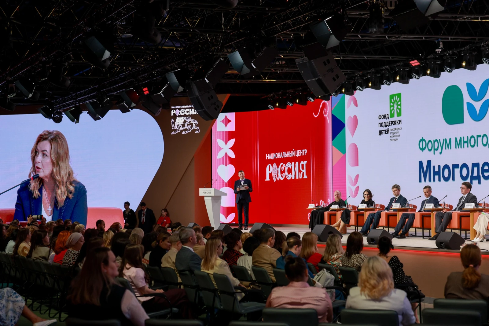 "Large Family Russia" Forum for Families with Many Children