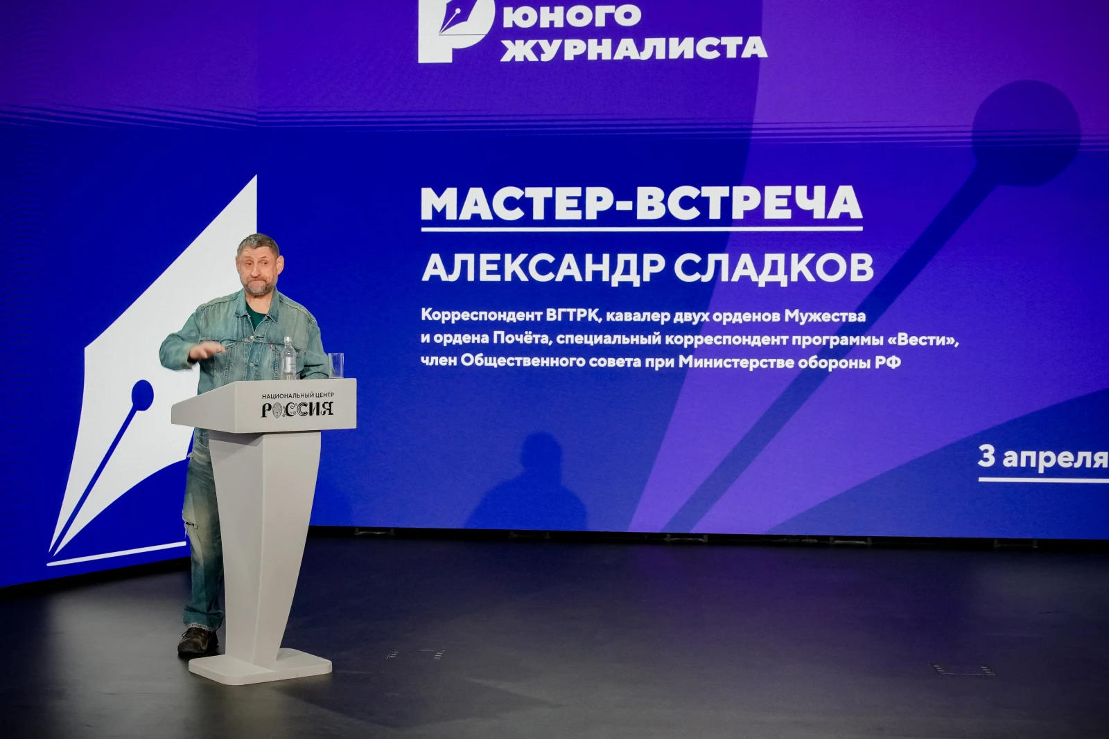 A master meeting with Alexander Sladkov as part of the project 