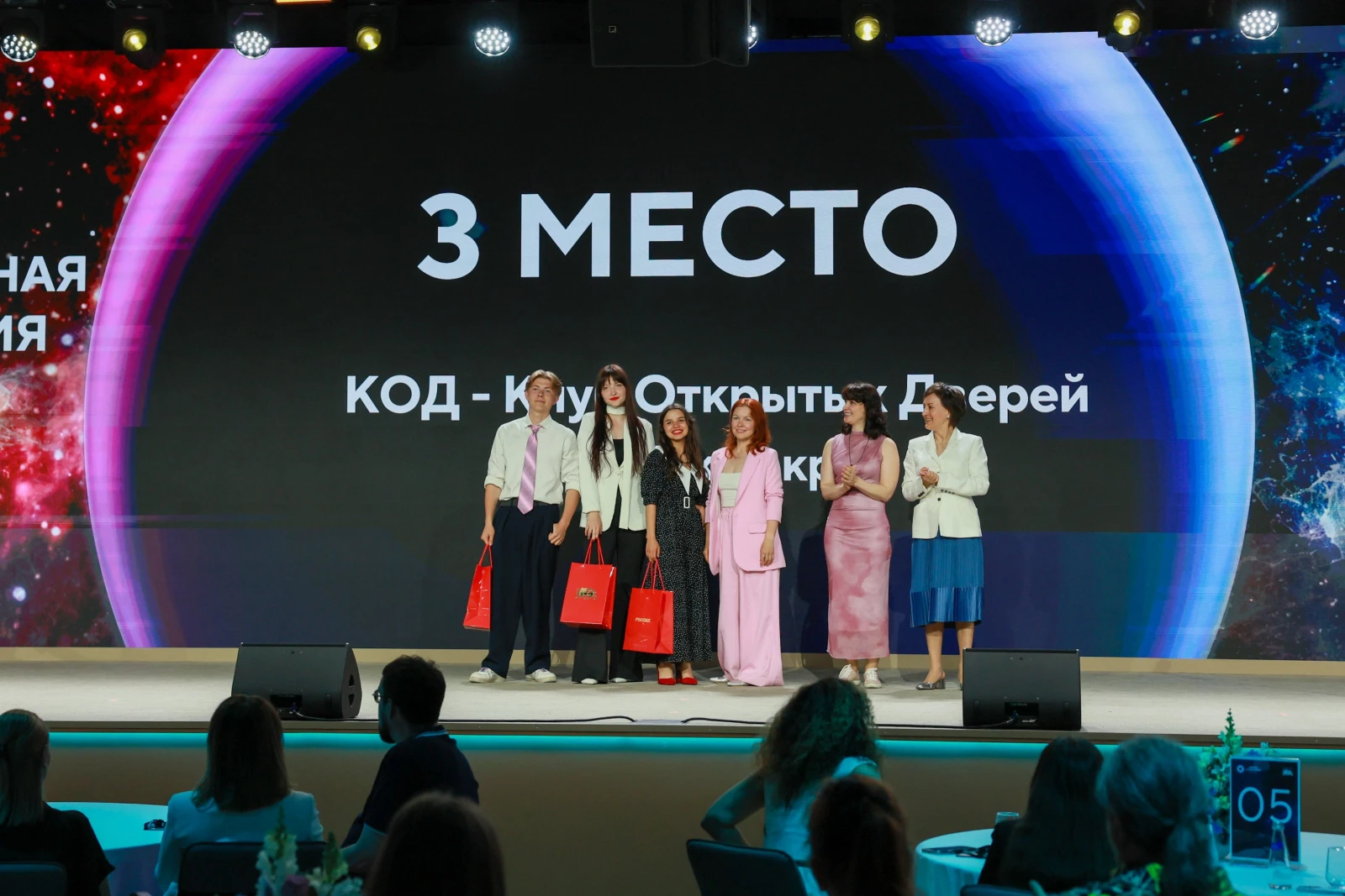 Award ceremony of the II Video Essay Contest "Dreams of the Future"