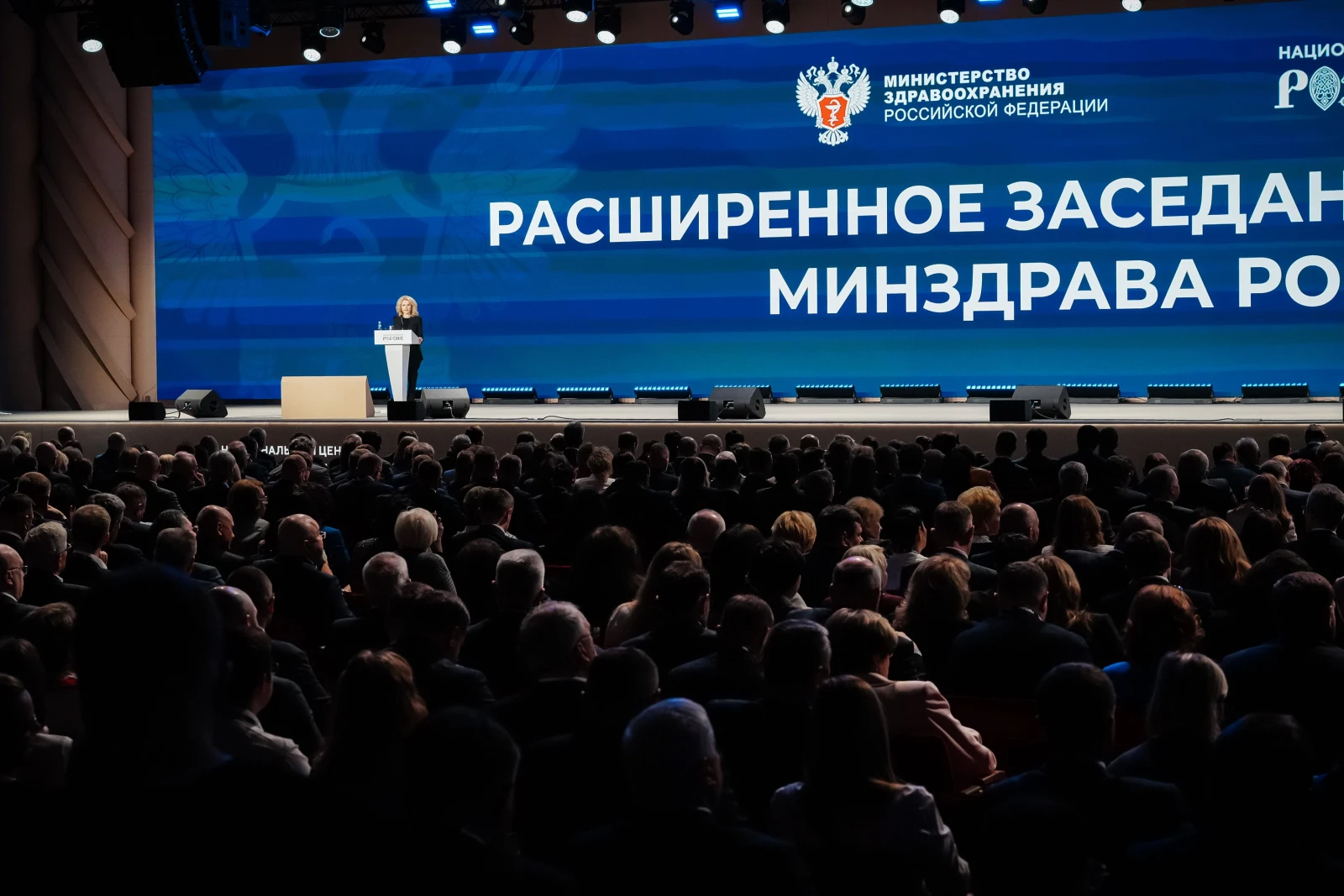 Extended meeting of the Board of the Ministry of Healthcare of Russia