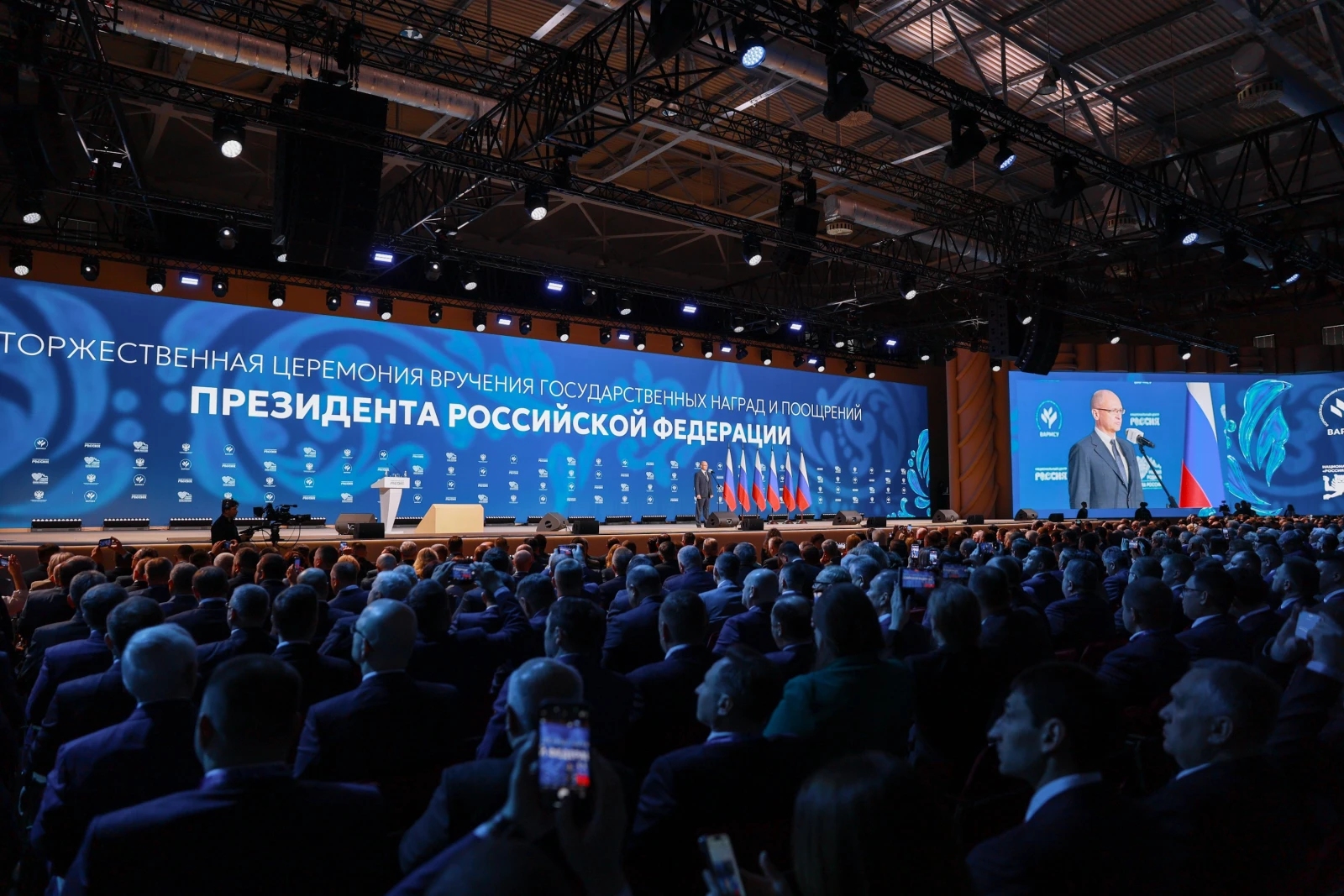 The 3rd All-Russian Municipal Forum 