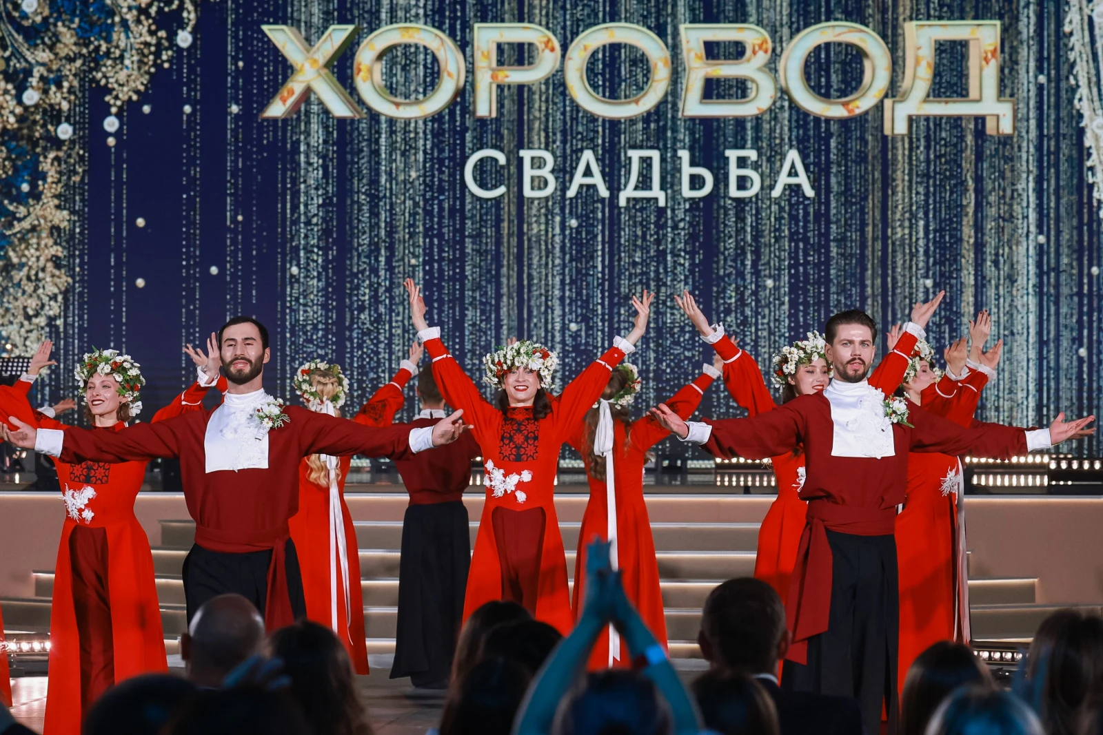 Musical and choreographic parable "Khorovod. Wedding"