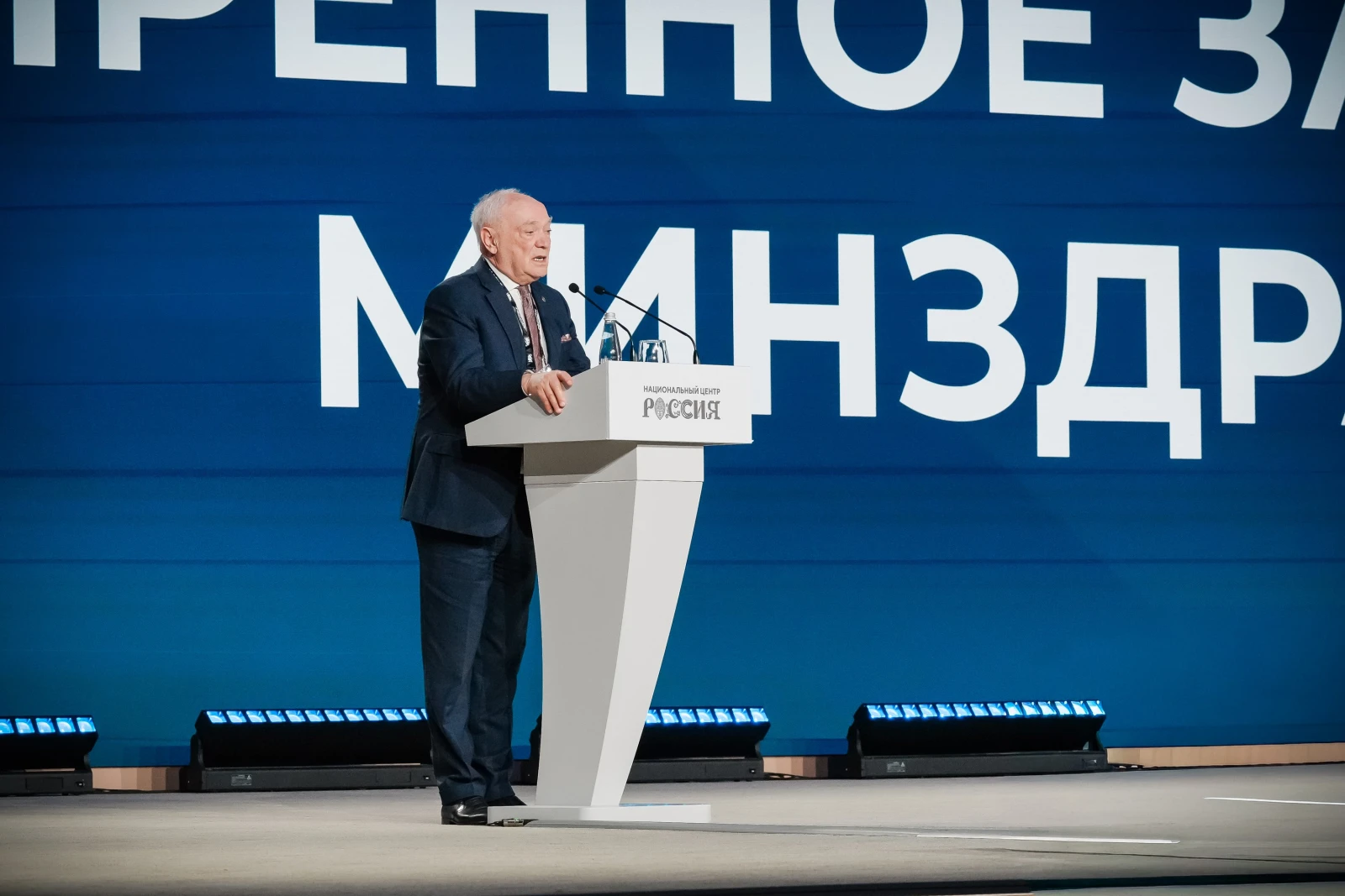 Extended meeting of the Board of the Ministry of Healthcare of Russia