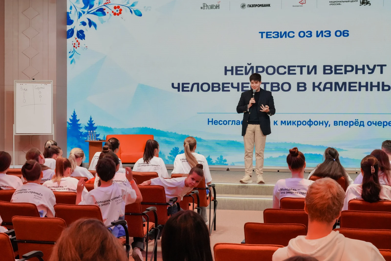 All-Russian Festival "Razgon"