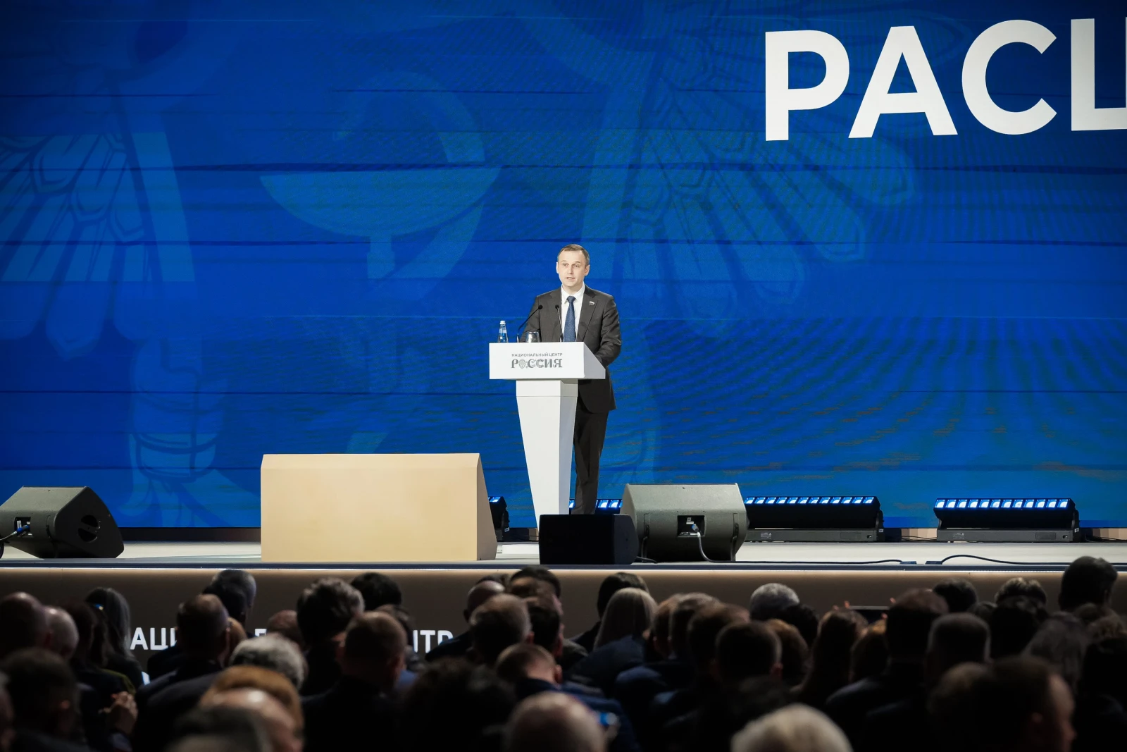 Extended meeting of the Board of the Ministry of Healthcare of Russia