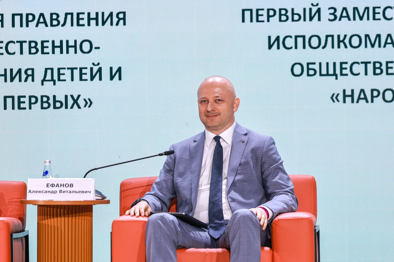 The First All-Russian Youth Customs Forum
