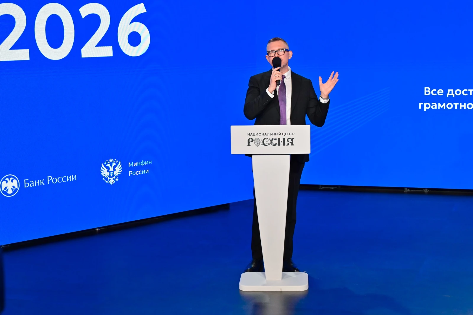 Award ceremony for the winner of the All-Russian Contest 