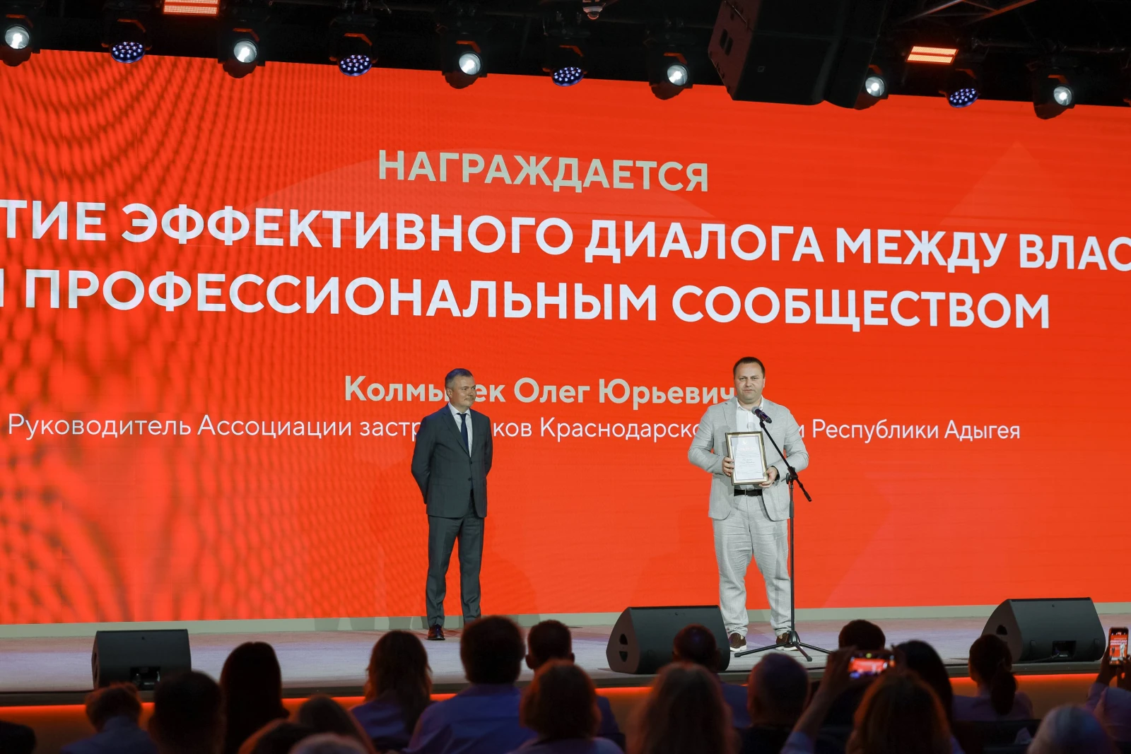 Forum "Architecture Code of Russia"