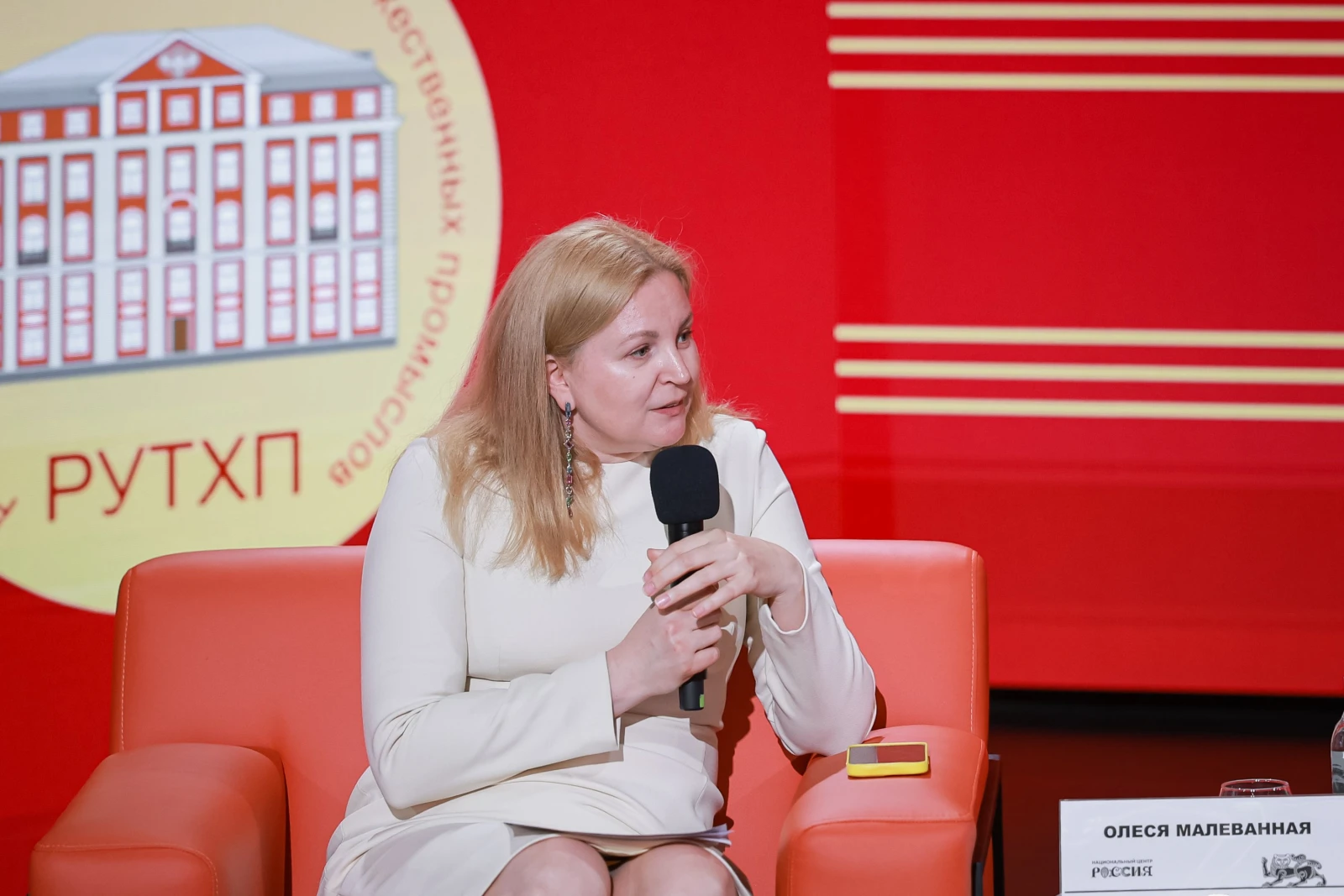 Round table on the opening ceremony of the original project "Treasury" at the National Centre RUSSIA