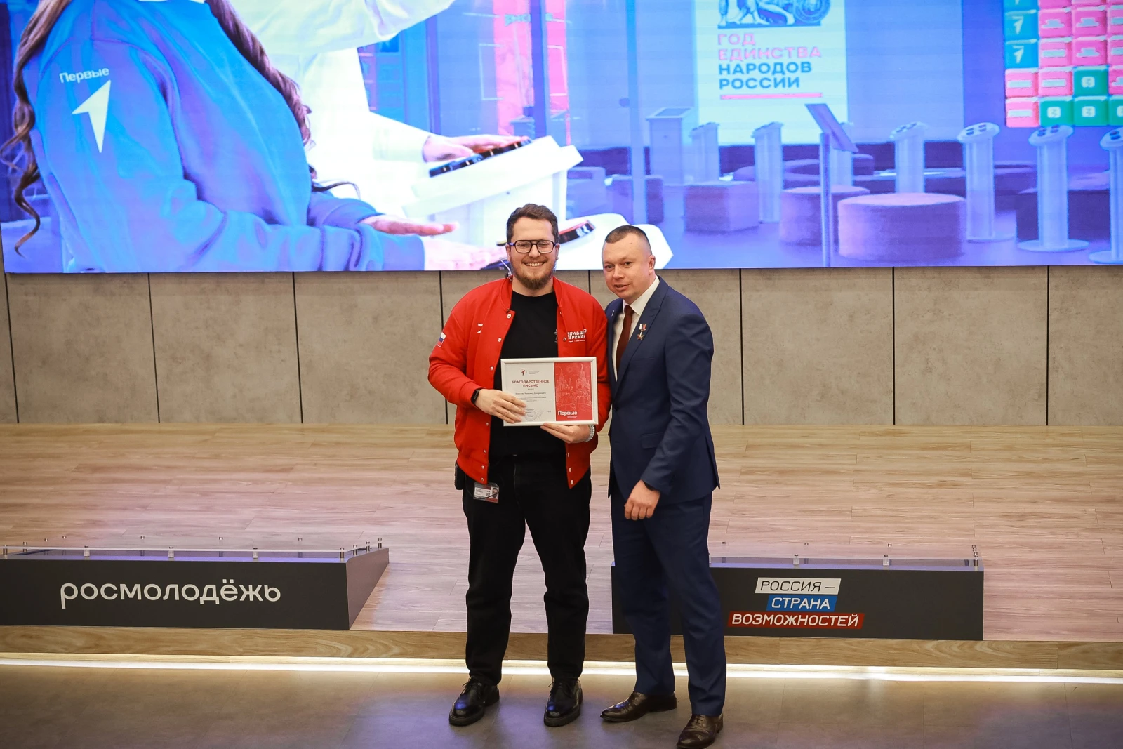 Birthday of the "Youth and Children in the Space of Opportunities" project