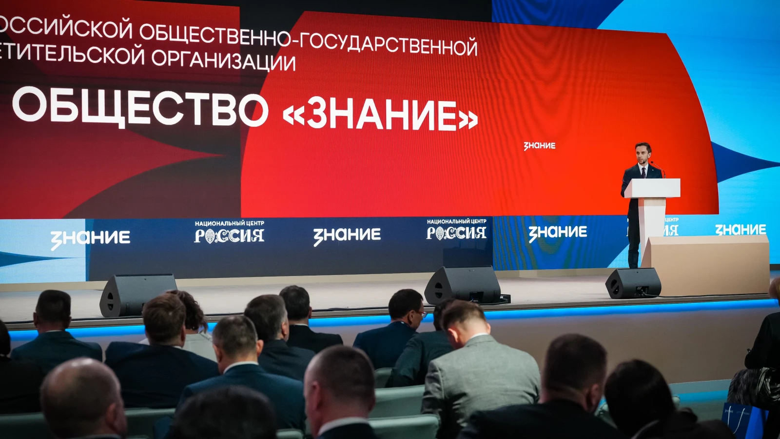 V Congress of the All-Russian Public-State Educational Organisation 