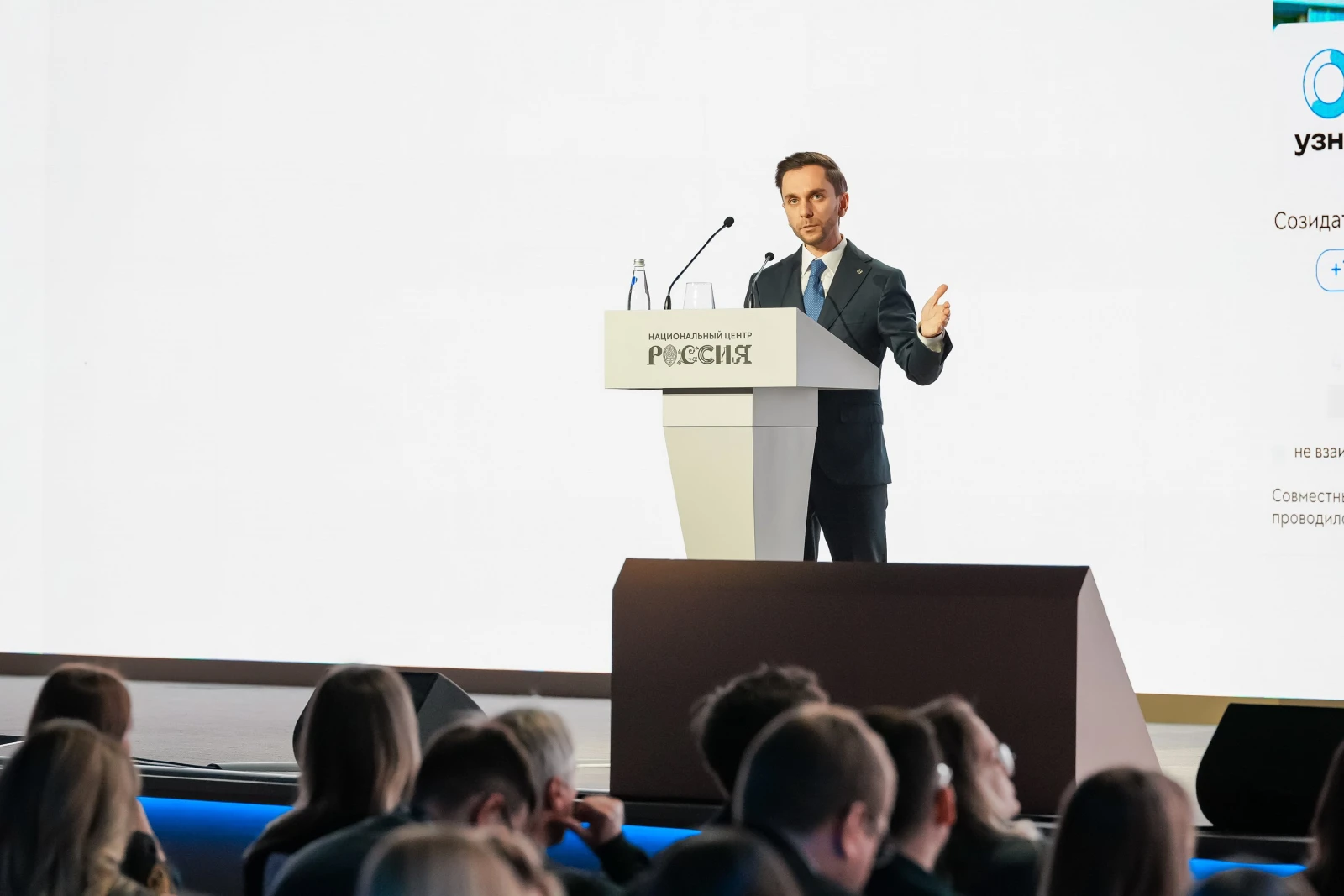 Final meeting of the Board 