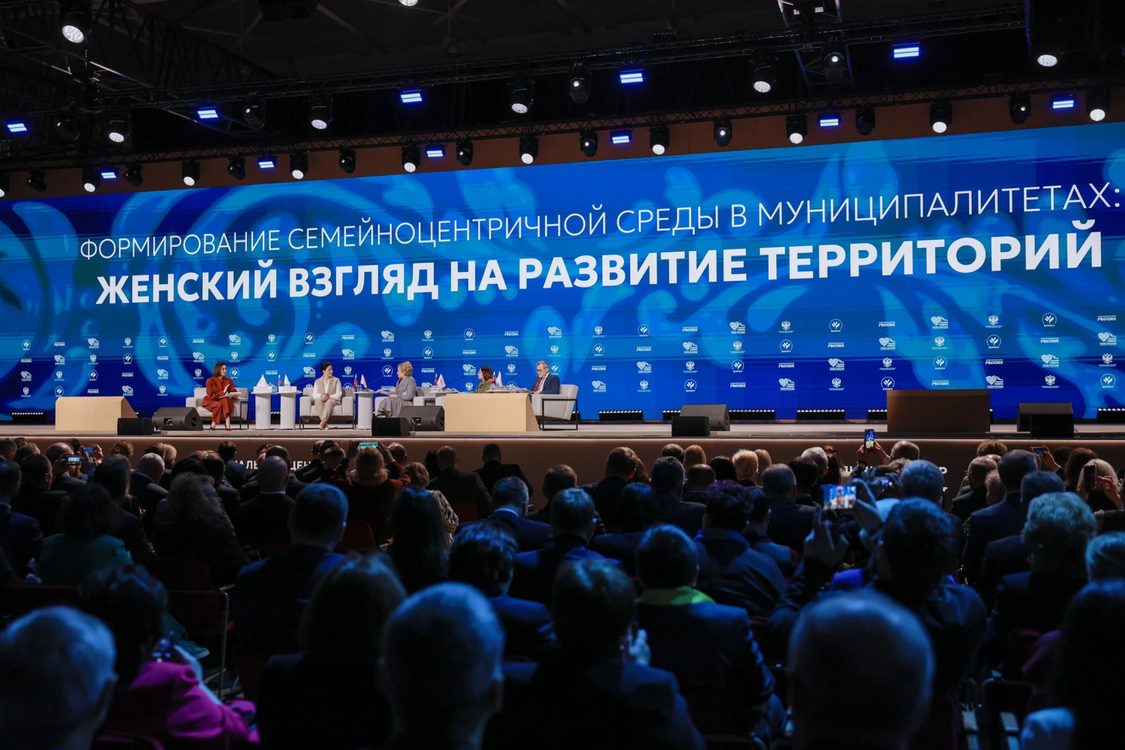The 3rd All-Russian Municipal Forum 
