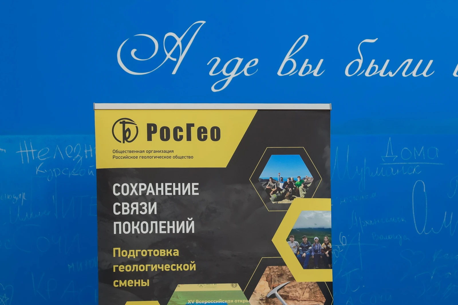 Session "The Role of Public, Scientific and Industrial Associations in Developing Educational Programmes for Young People"