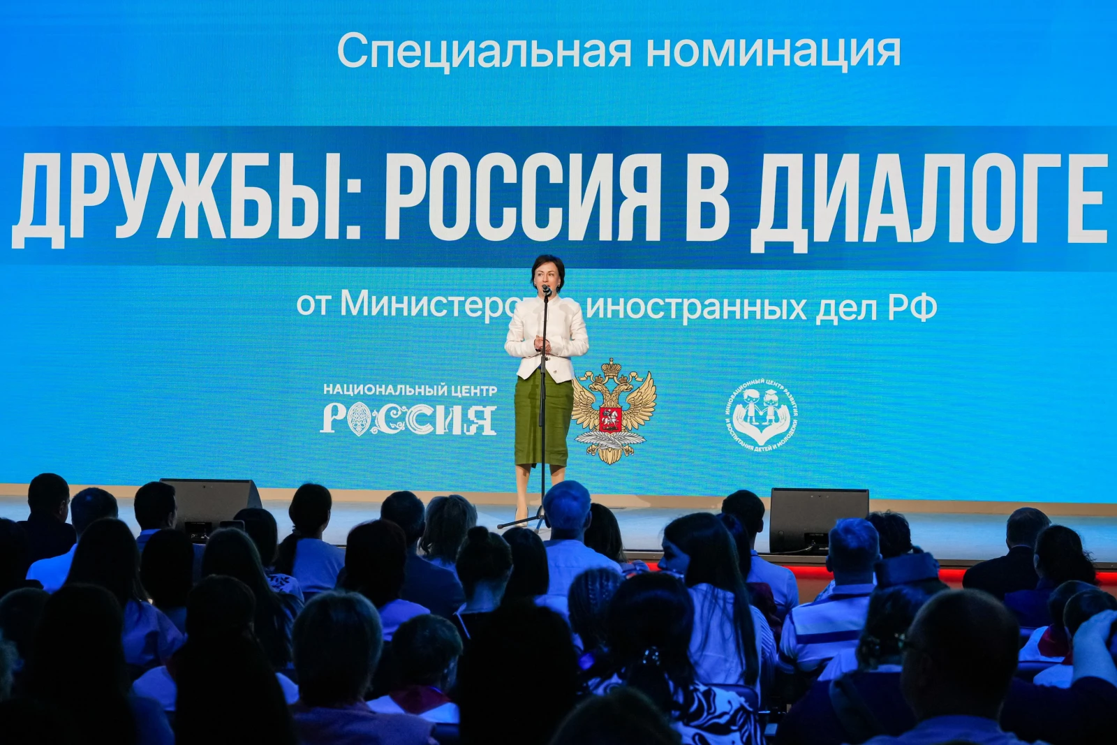 Award ceremony for the winners of the international contest "Tell the World About Your Motherland"
