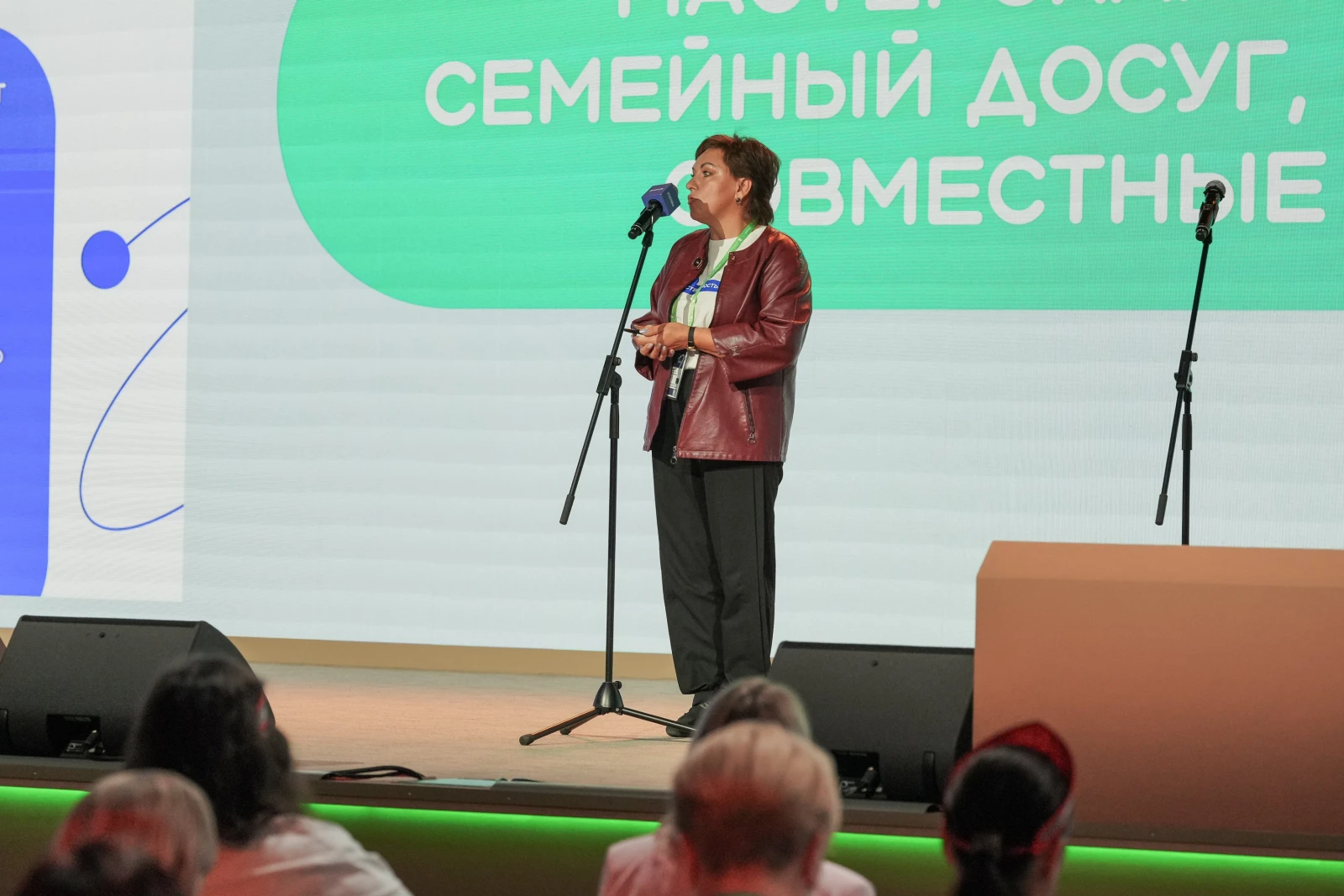 II All-Russian Congress of Parent Committees. Day 2