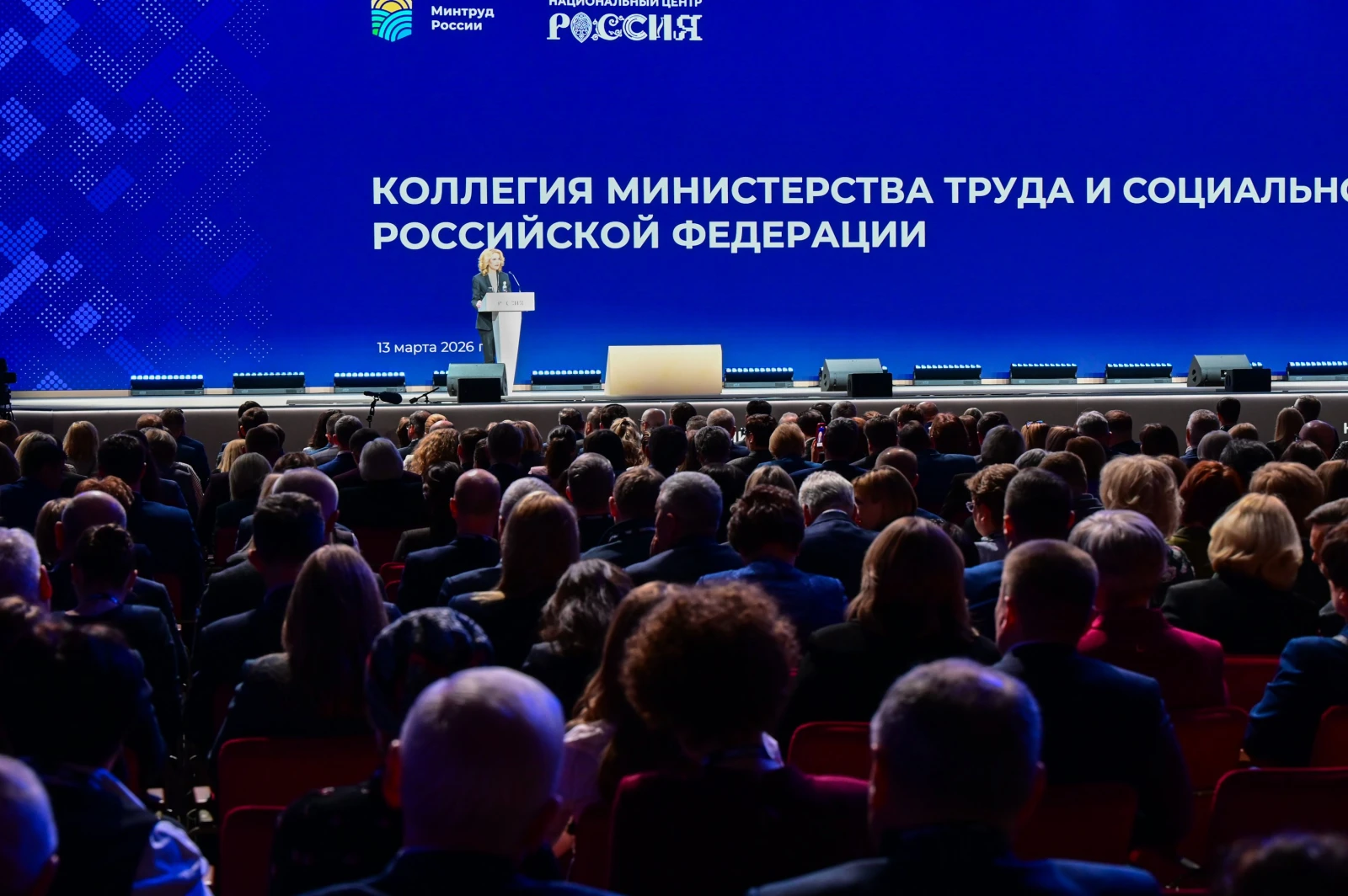 Expanded Board Meeting of the Ministry of Labour and Social Protection of the Russian Federation