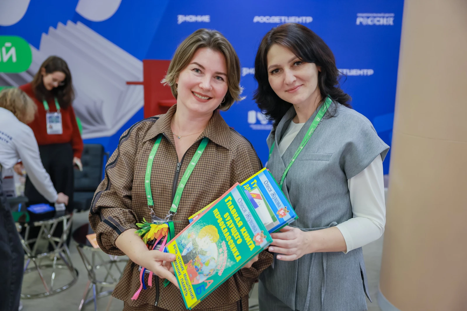 II All-Russian Congress of Parent Committees. Day 2