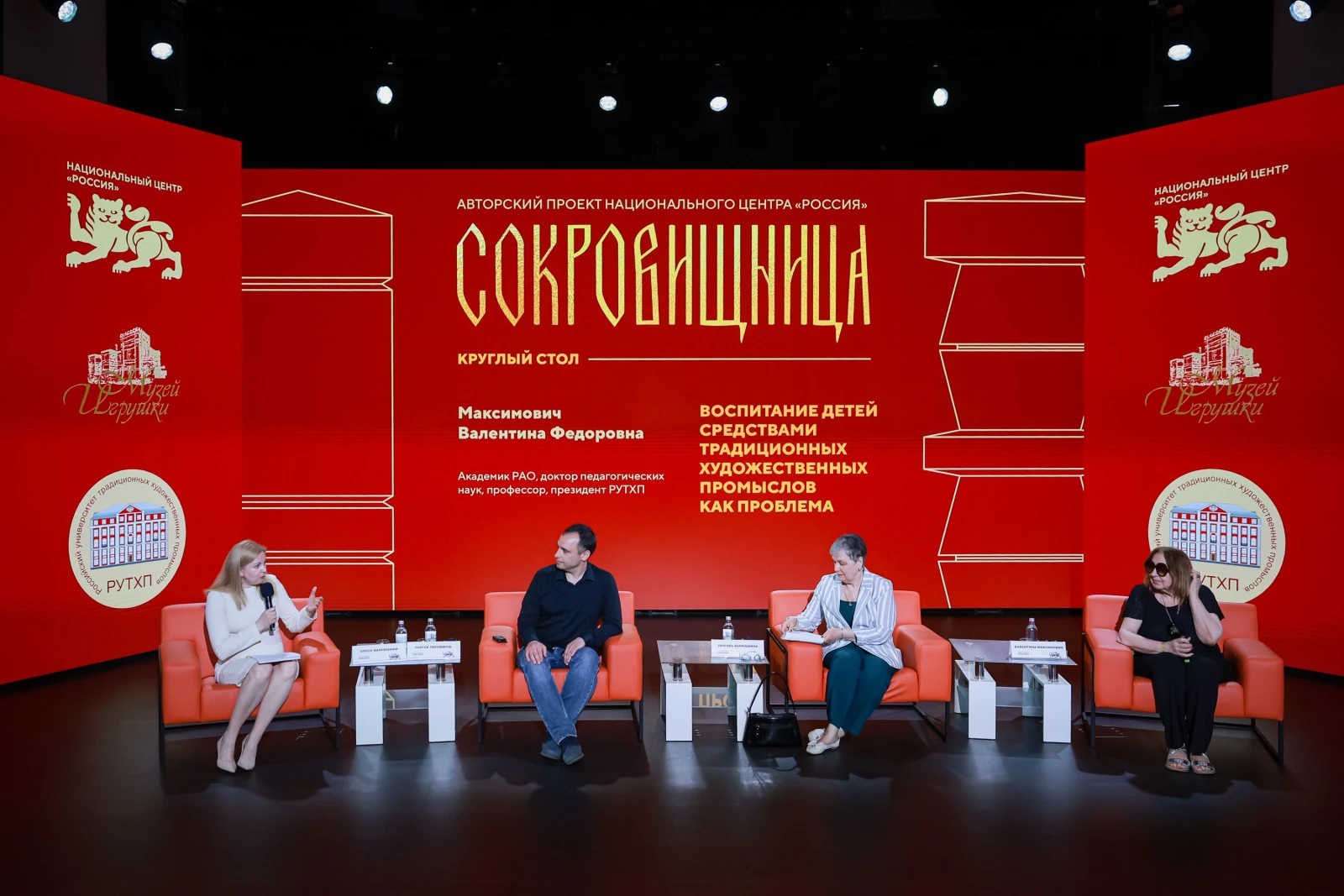 Round table on the opening ceremony of the original project "Treasury" at the National Centre RUSSIA