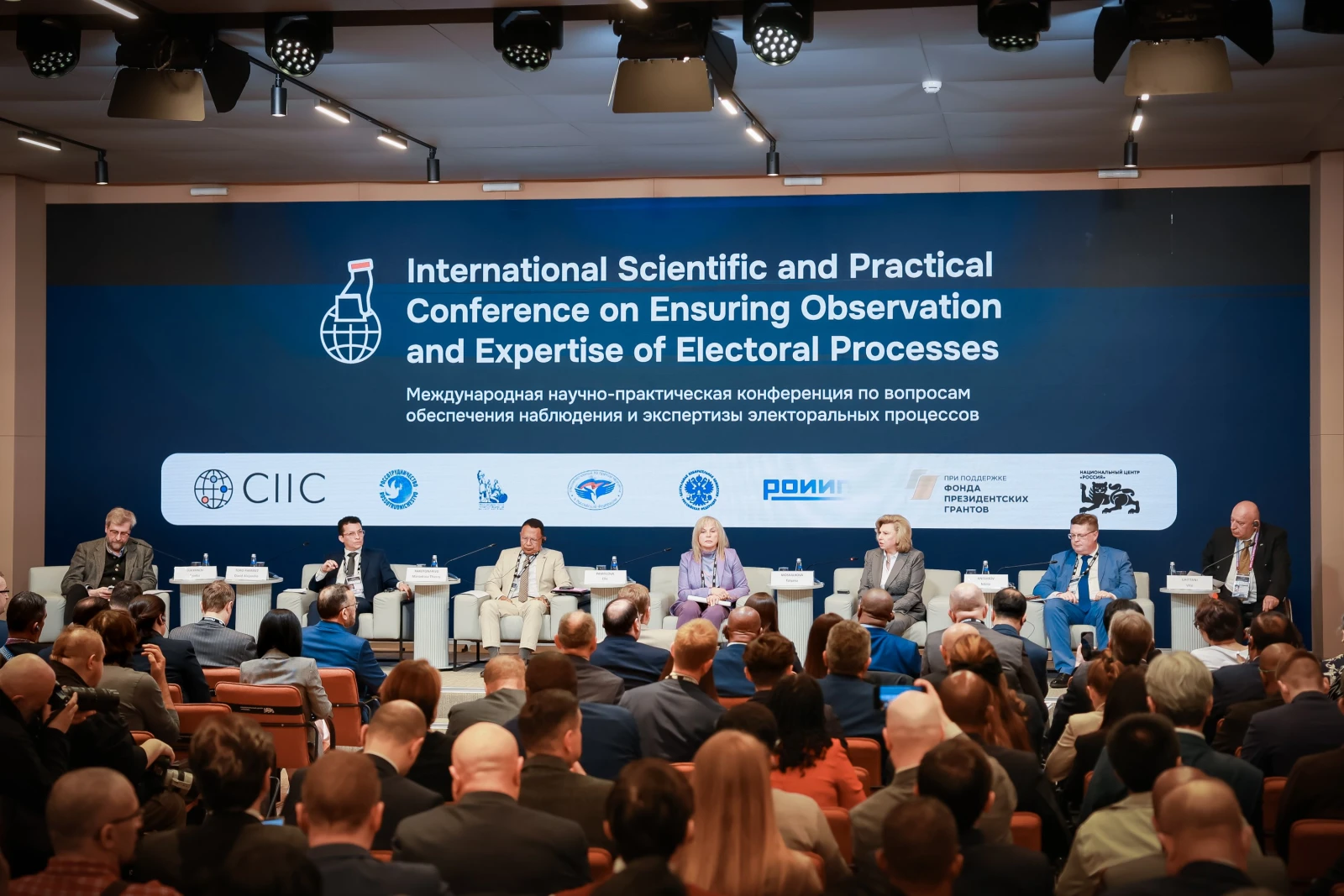 International research and practice conference on ensuring observation and assessment of electoral processes