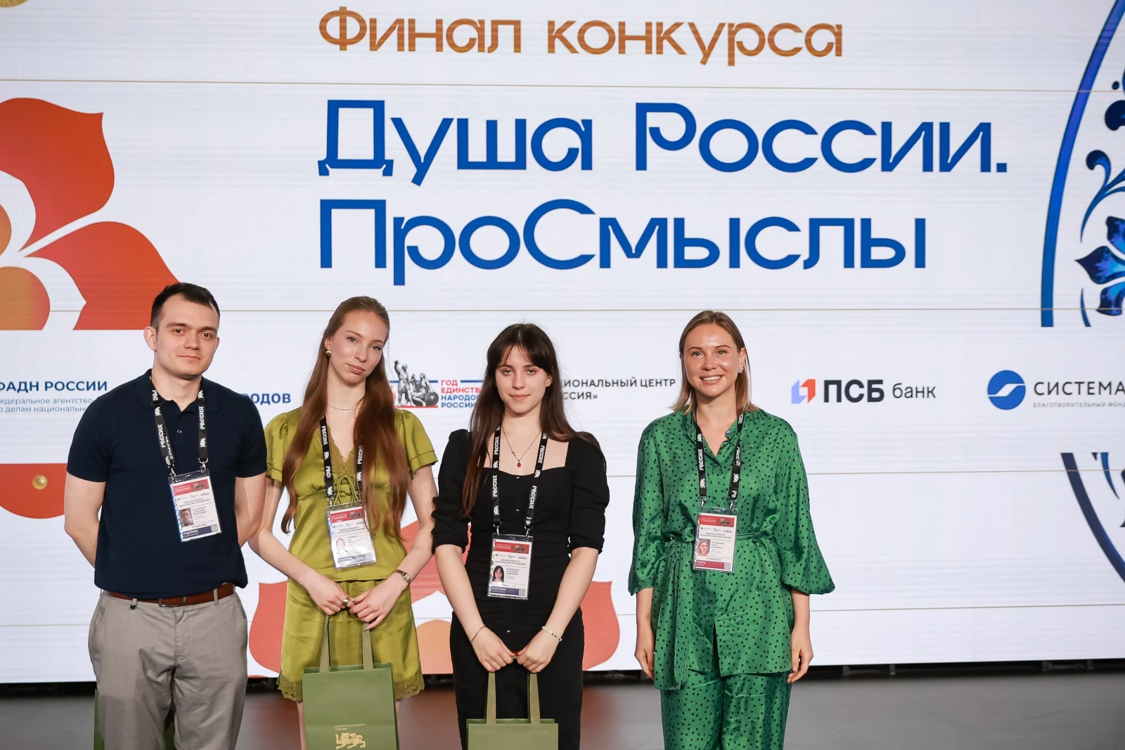 Final of the "Soul of Russia. ProSmysly" competition