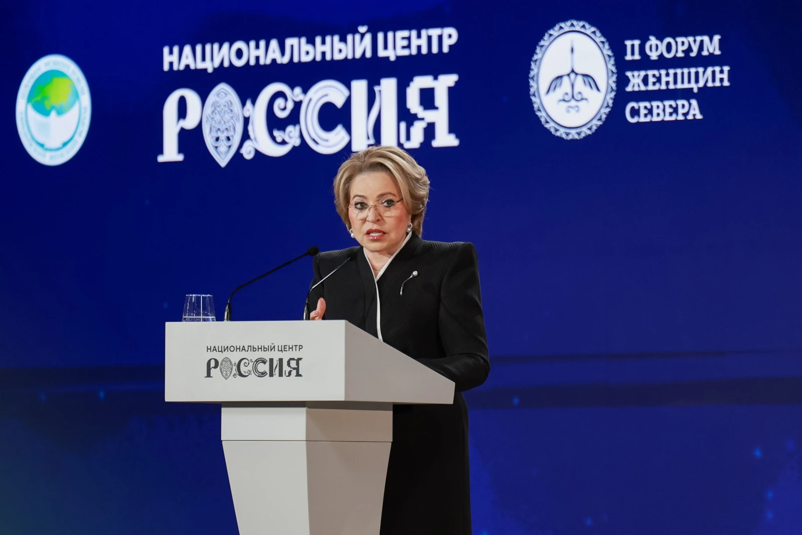 II Forum of Women of the North