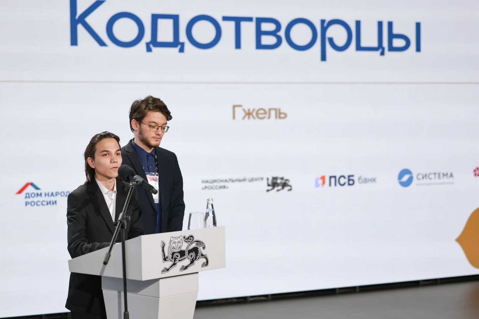 Final of the "Soul of Russia. ProSmysly" competition