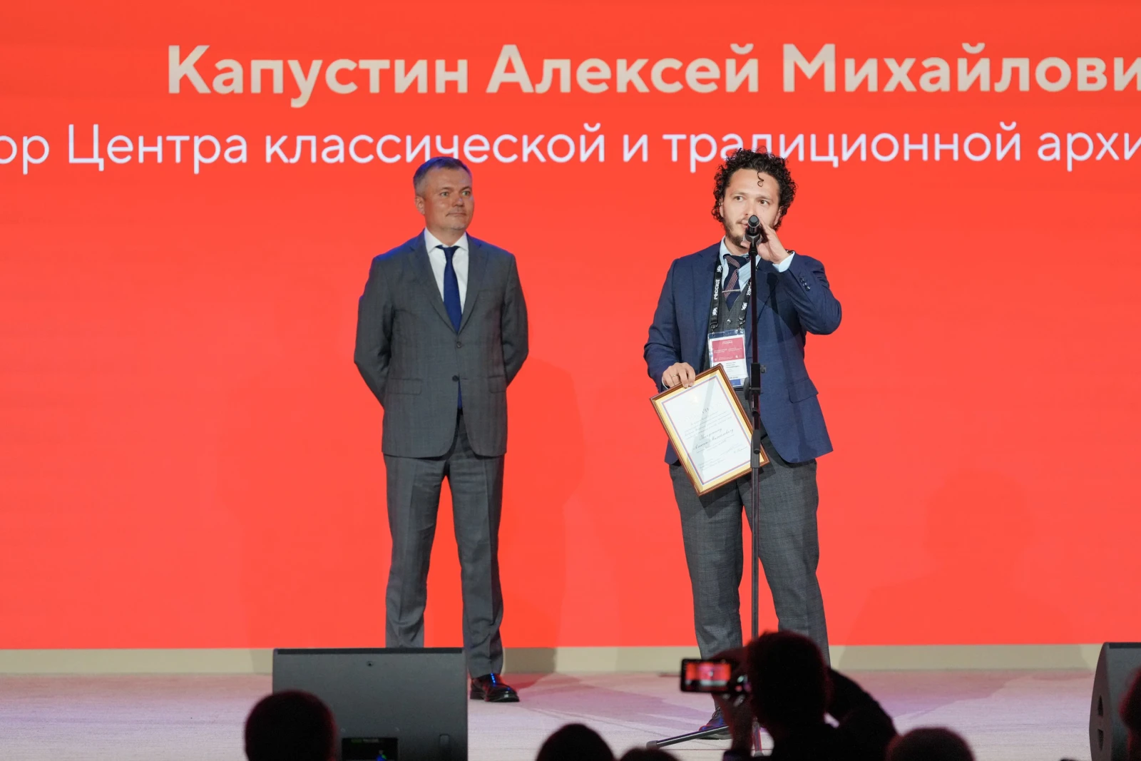 Forum "Architecture Code of Russia"