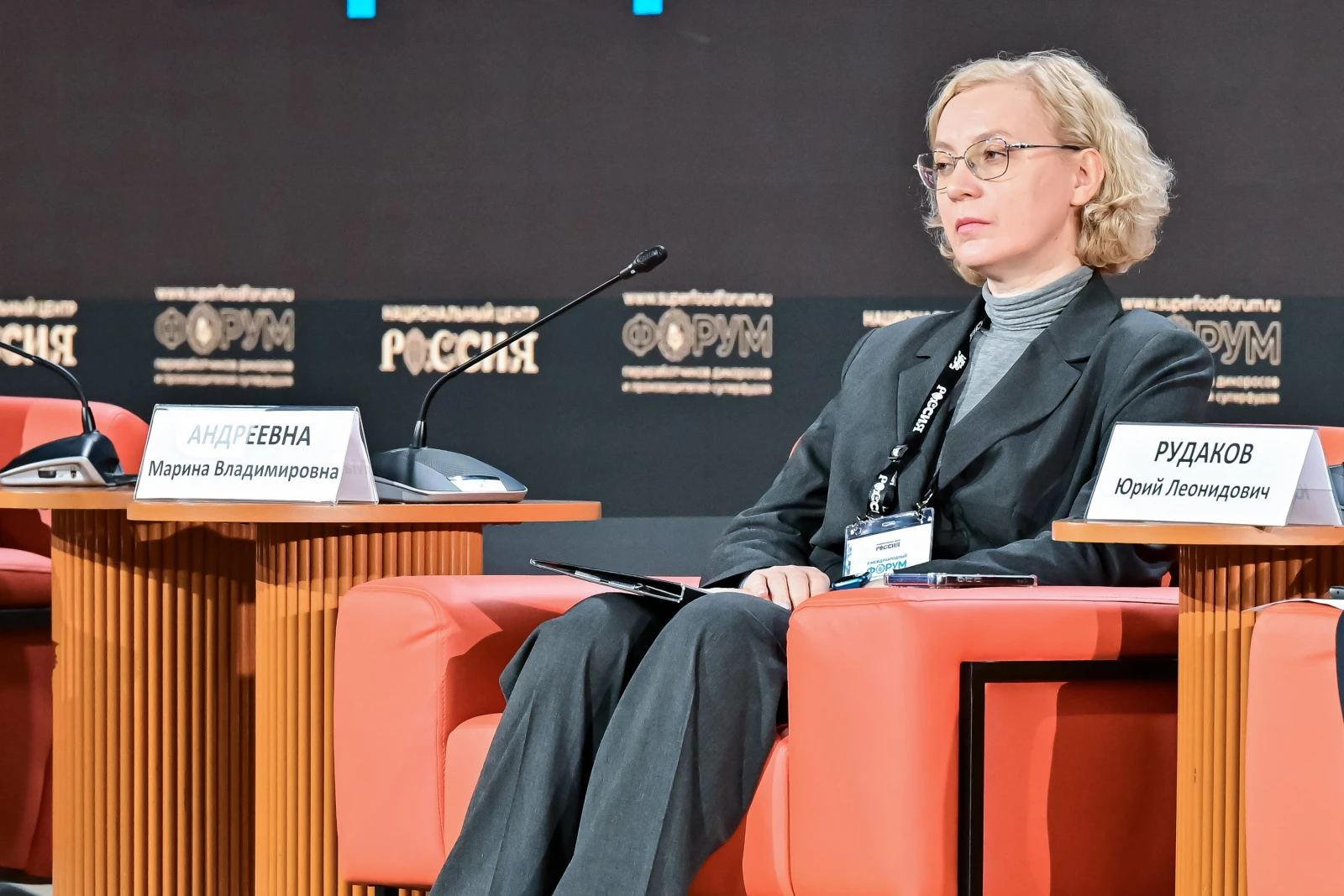 II International Forum of Wild-Harvest Processors and Superfood Producers 