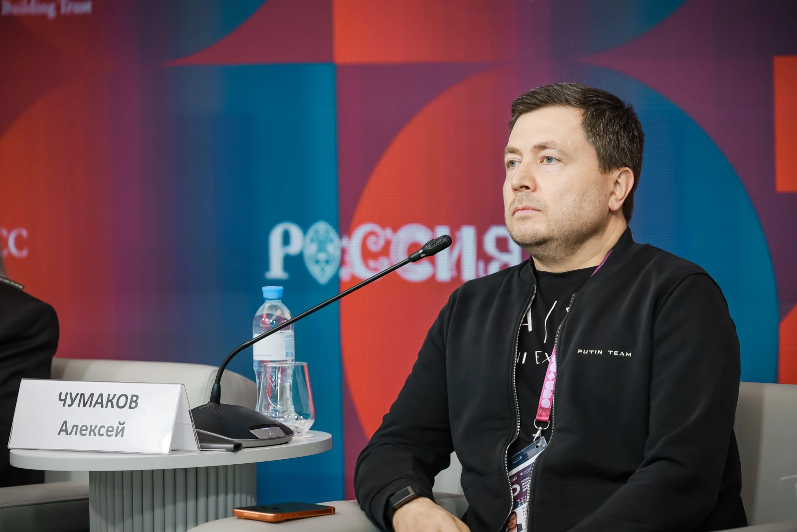 IV Russian Design Industry Forum