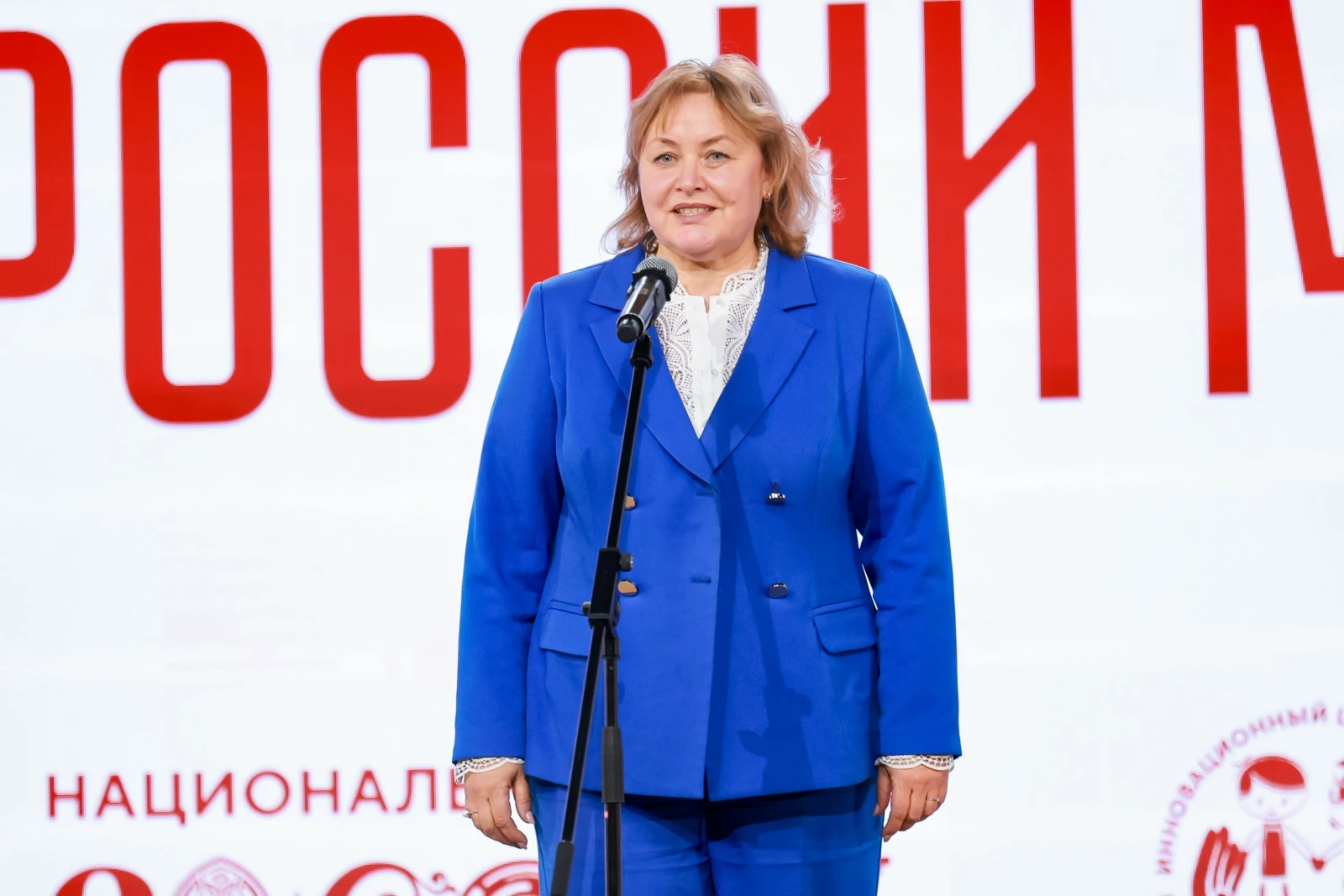 Award ceremony for the winners of the All-Russian contest 