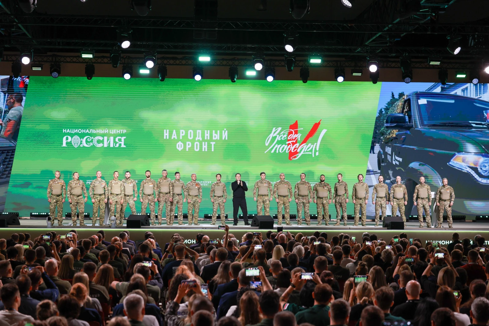 The People's Front "Everything for Victory!" award ceremony