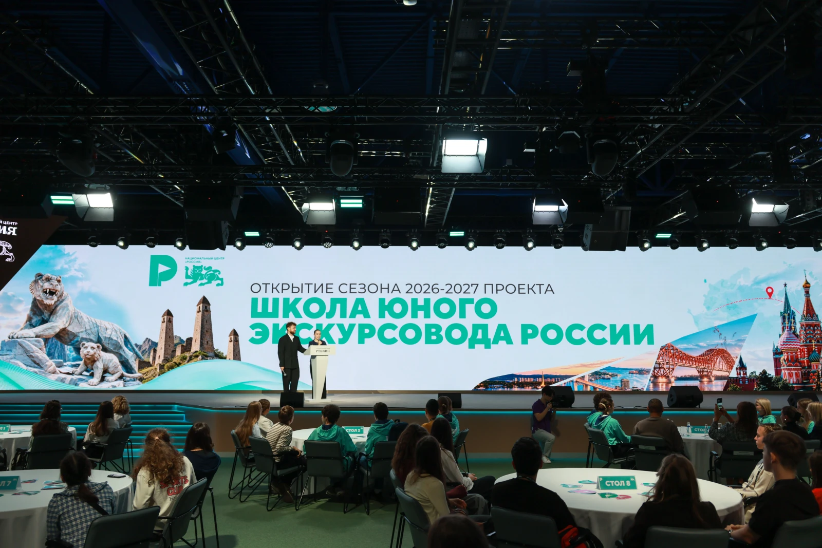 Opening of the Young Tour Guides School of Russia