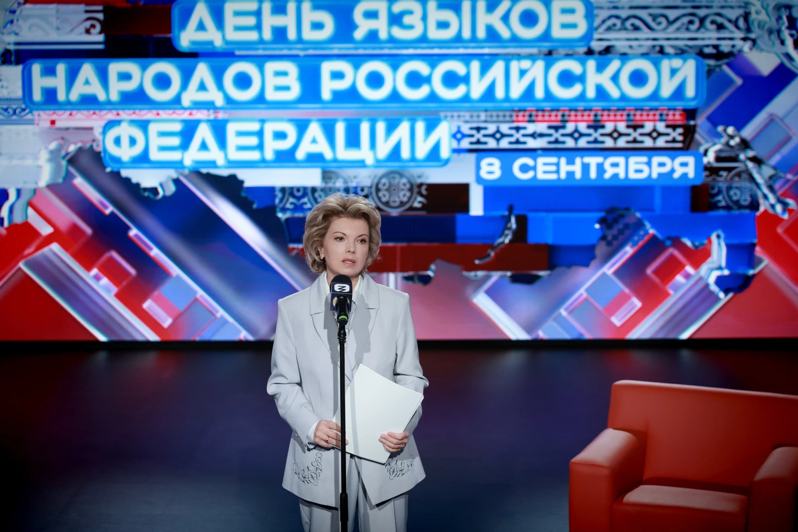 Day of the Languages of the Peoples of the Russian Federation