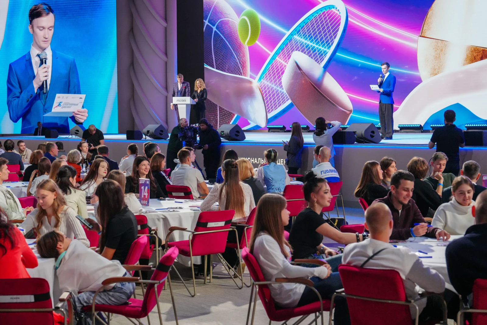 All-Russian Sports Dictation — 2026