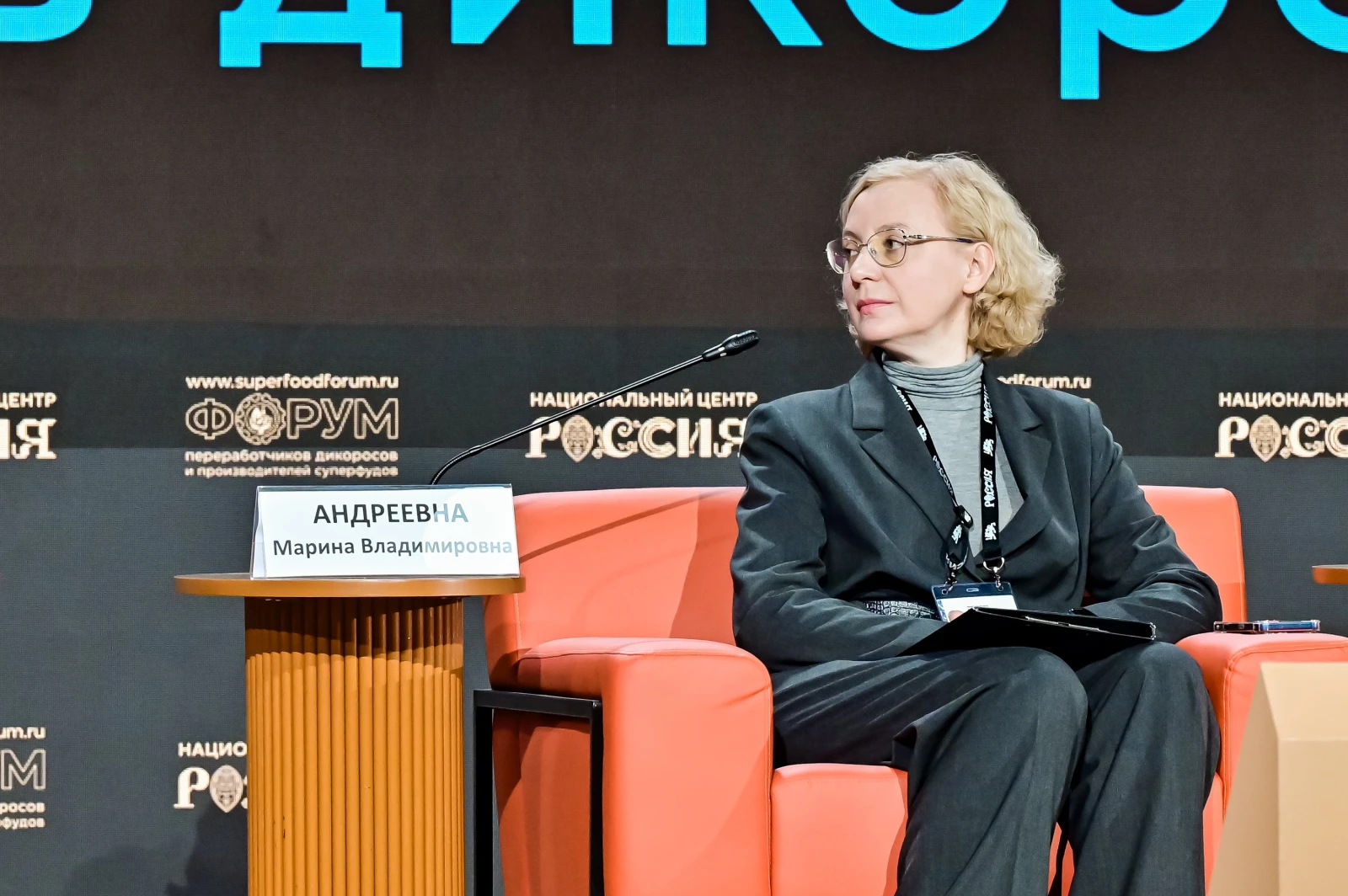 II International Forum of Wild-Harvest Processors and Superfood Producers 