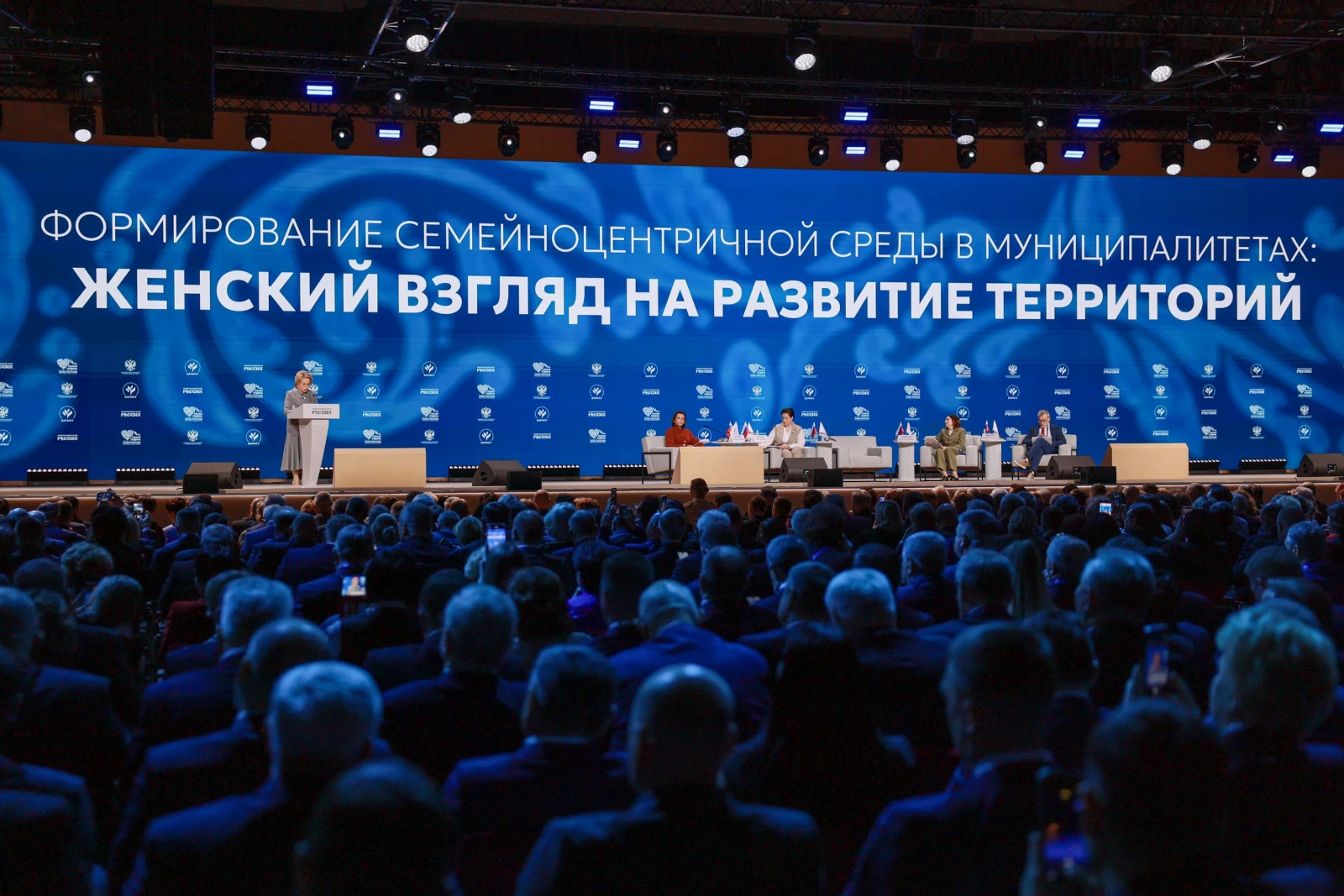The 3rd All-Russian Municipal Forum 