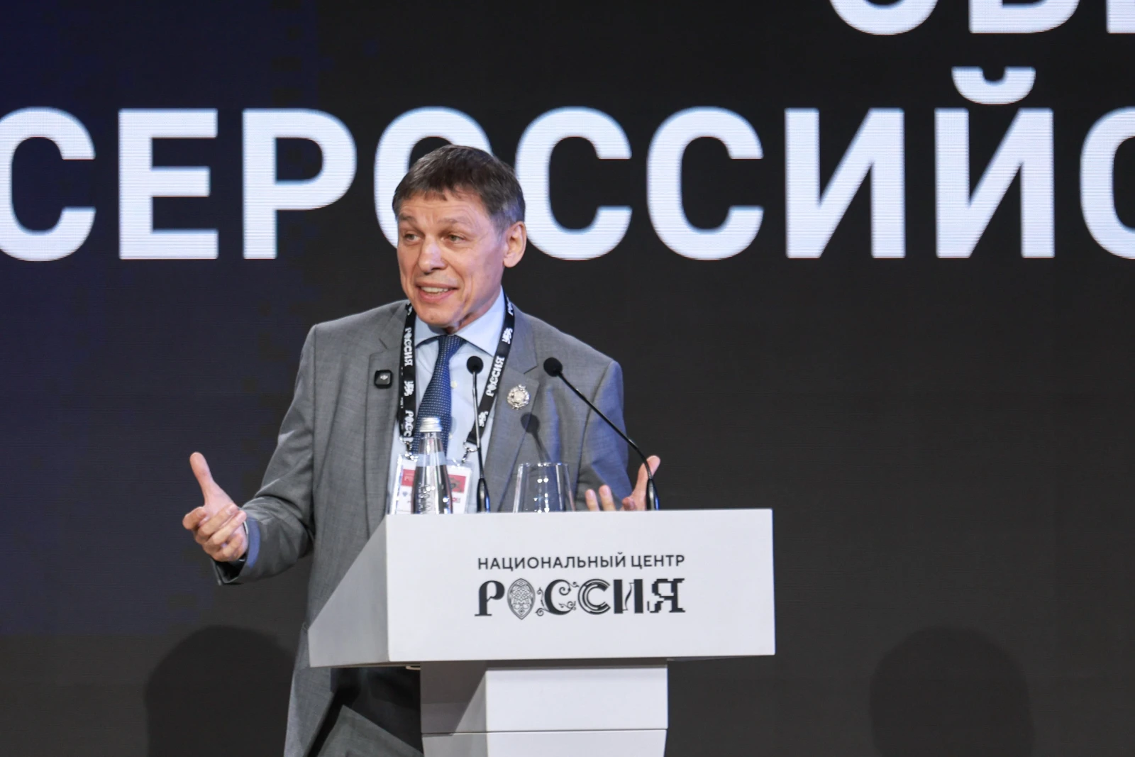 Founding Congress of the All-Russian public-state organisation "All-Russian Society of Inventors and Innovators" (VOIR)