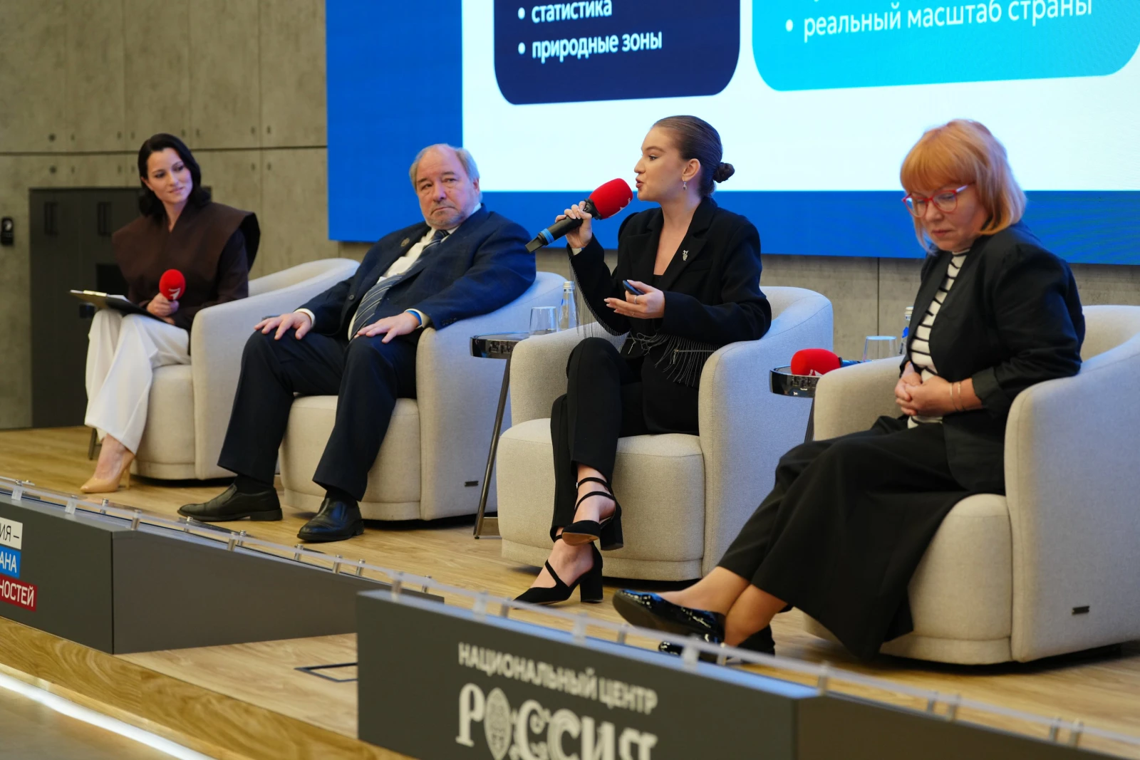 Forum of Geography Teachers and Students of Specialised Universities