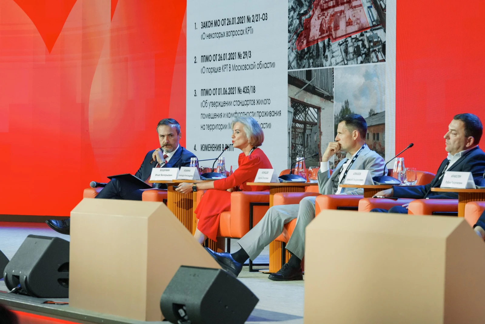 Forum "Architecture Code of Russia"