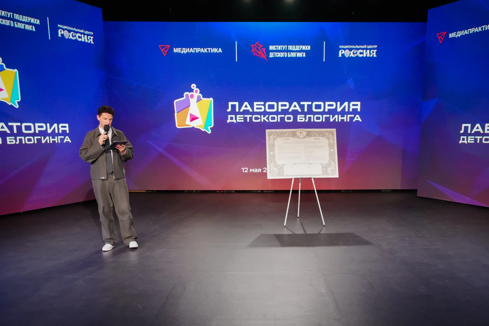 Educational seminar 